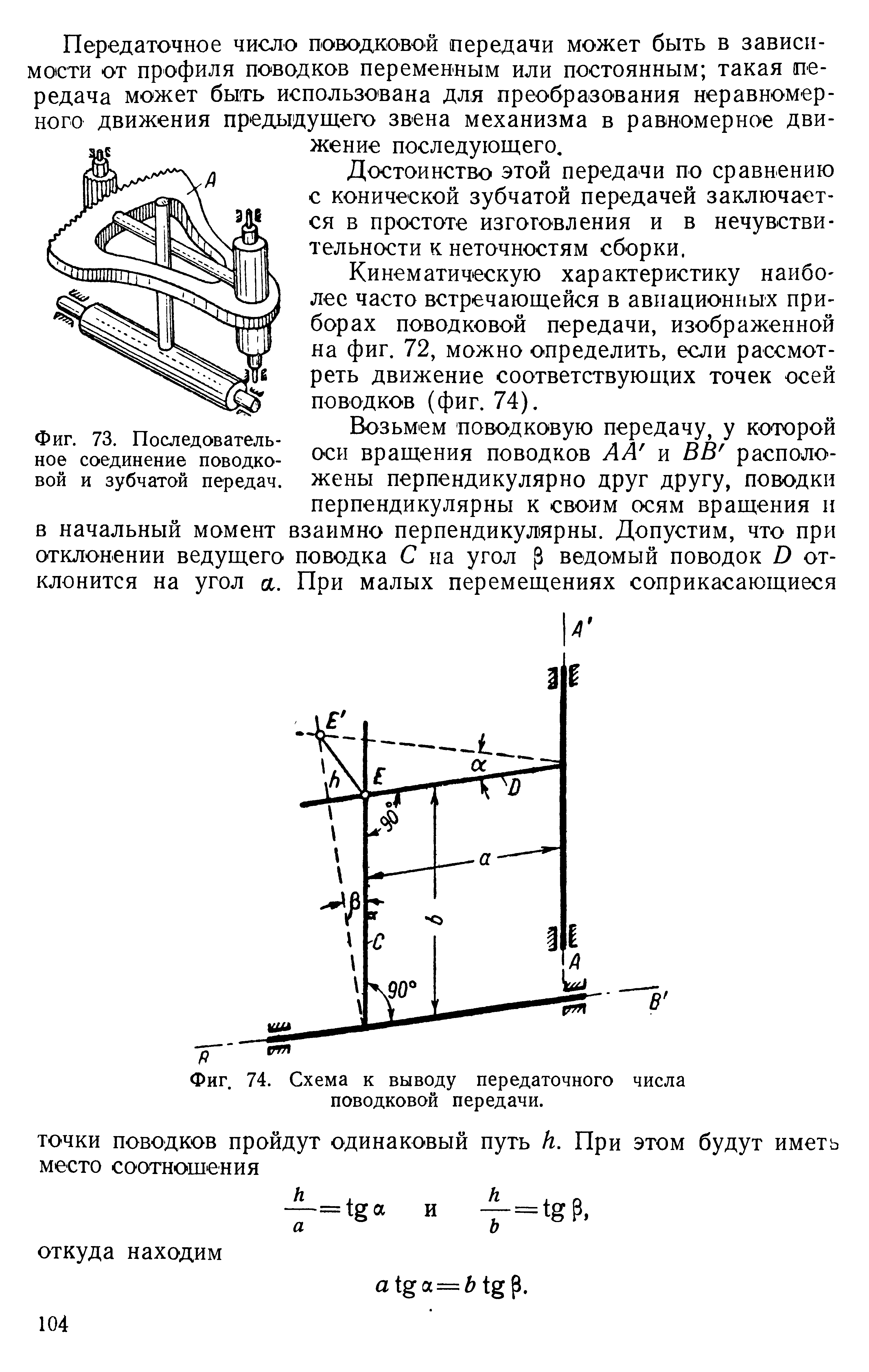 Калькулятор передаточного числа шкивов