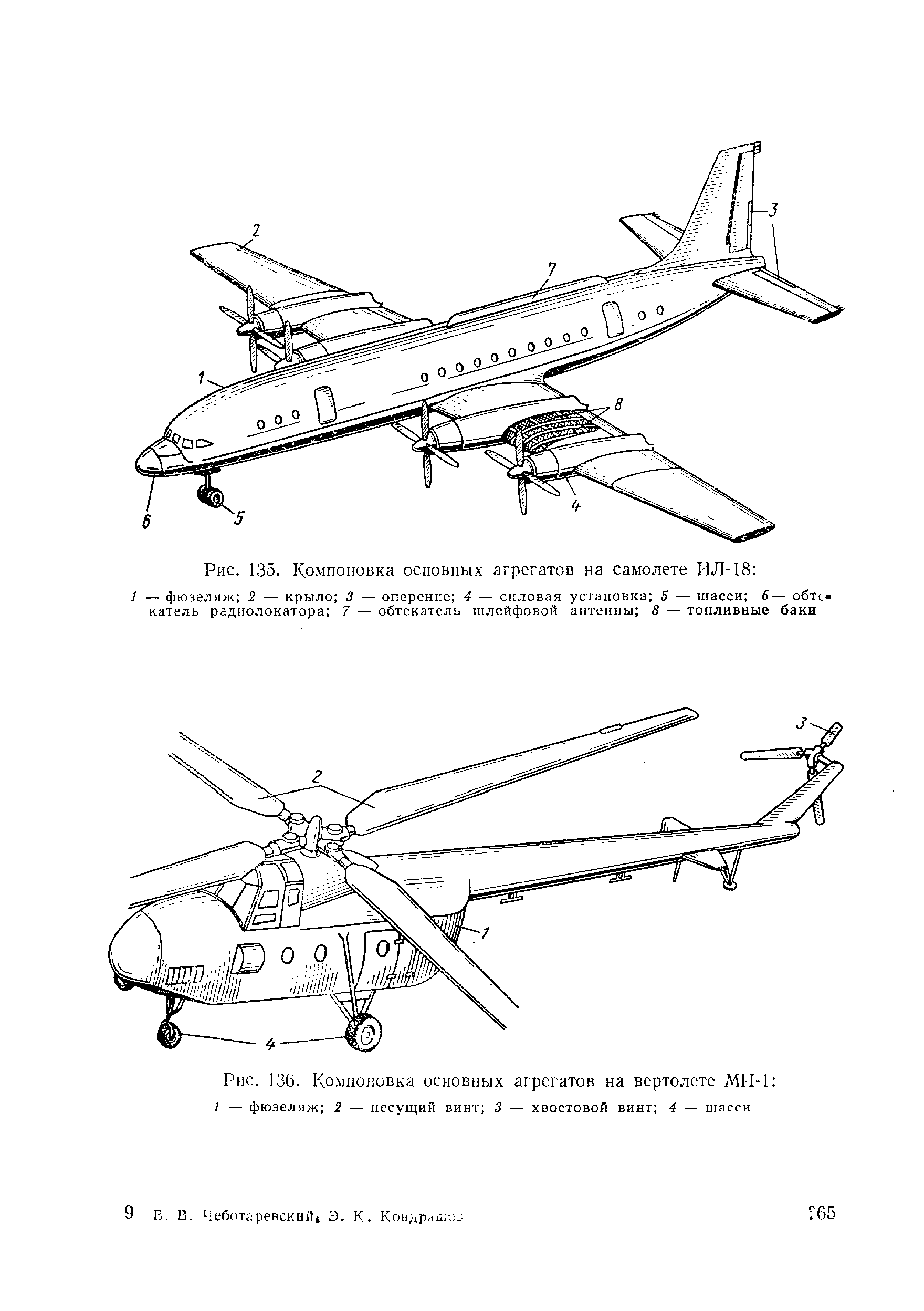 Ил 18 чертежи