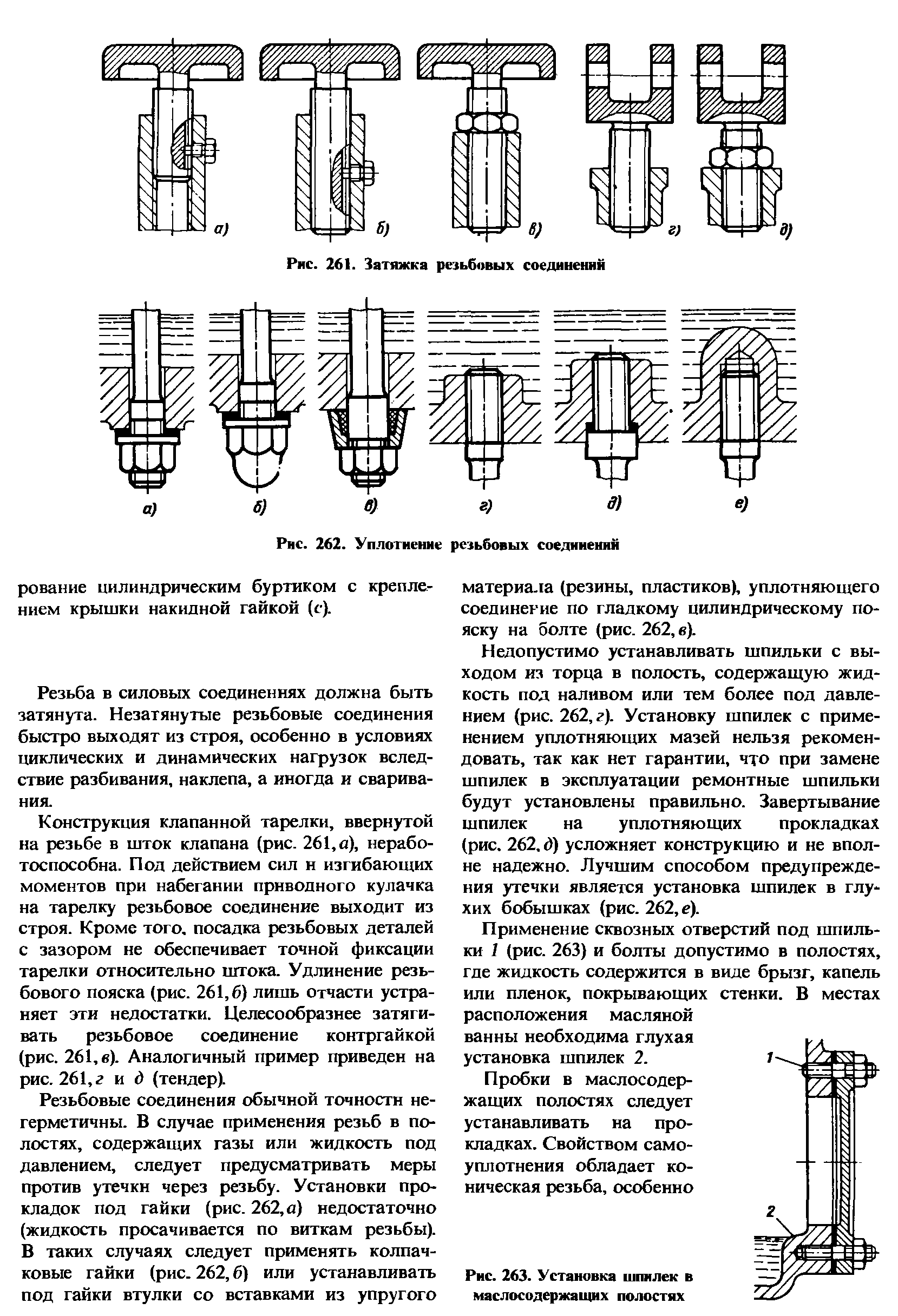 Акт протяжки болтовых соединений образец