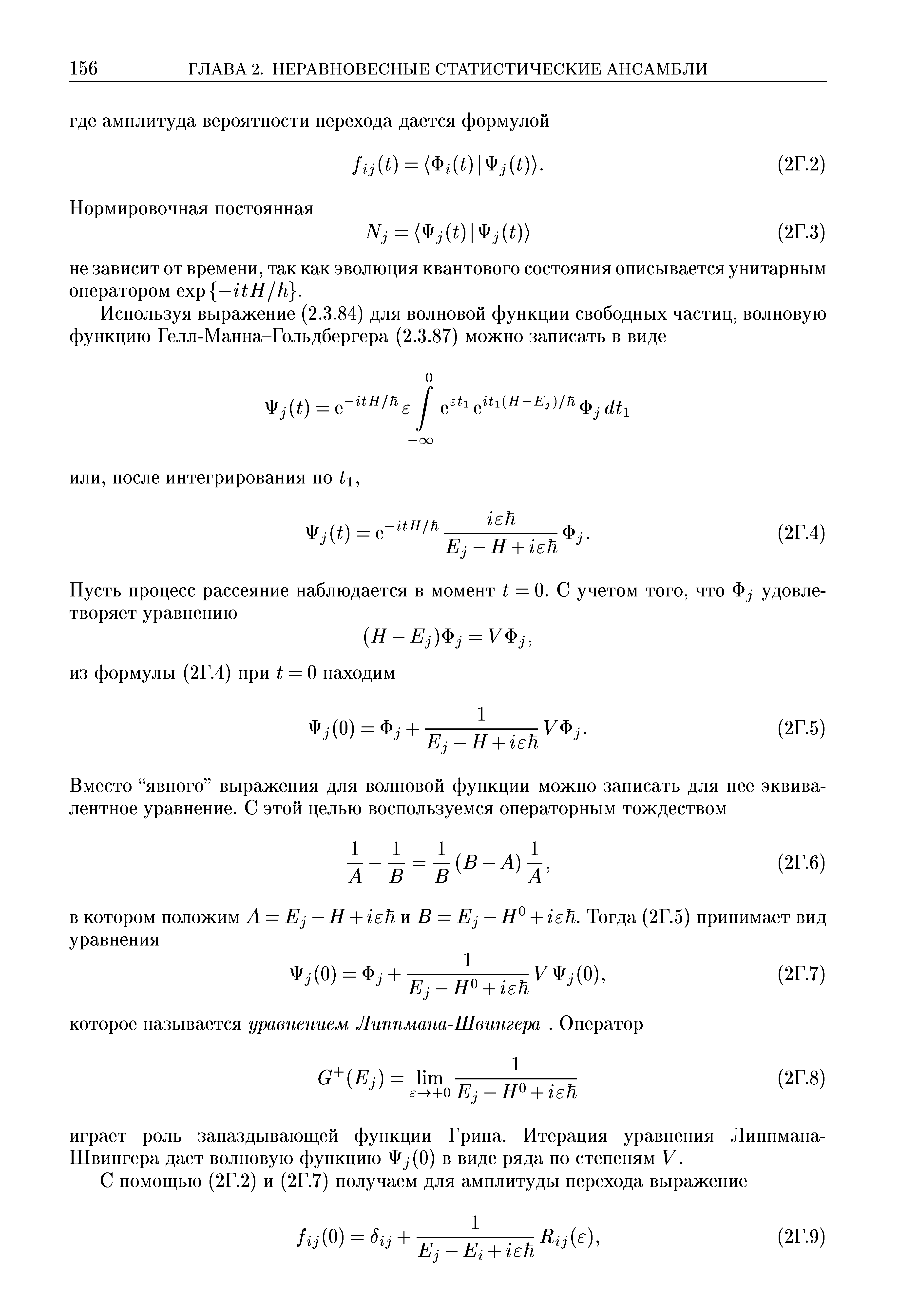 после интегрирования по i.
