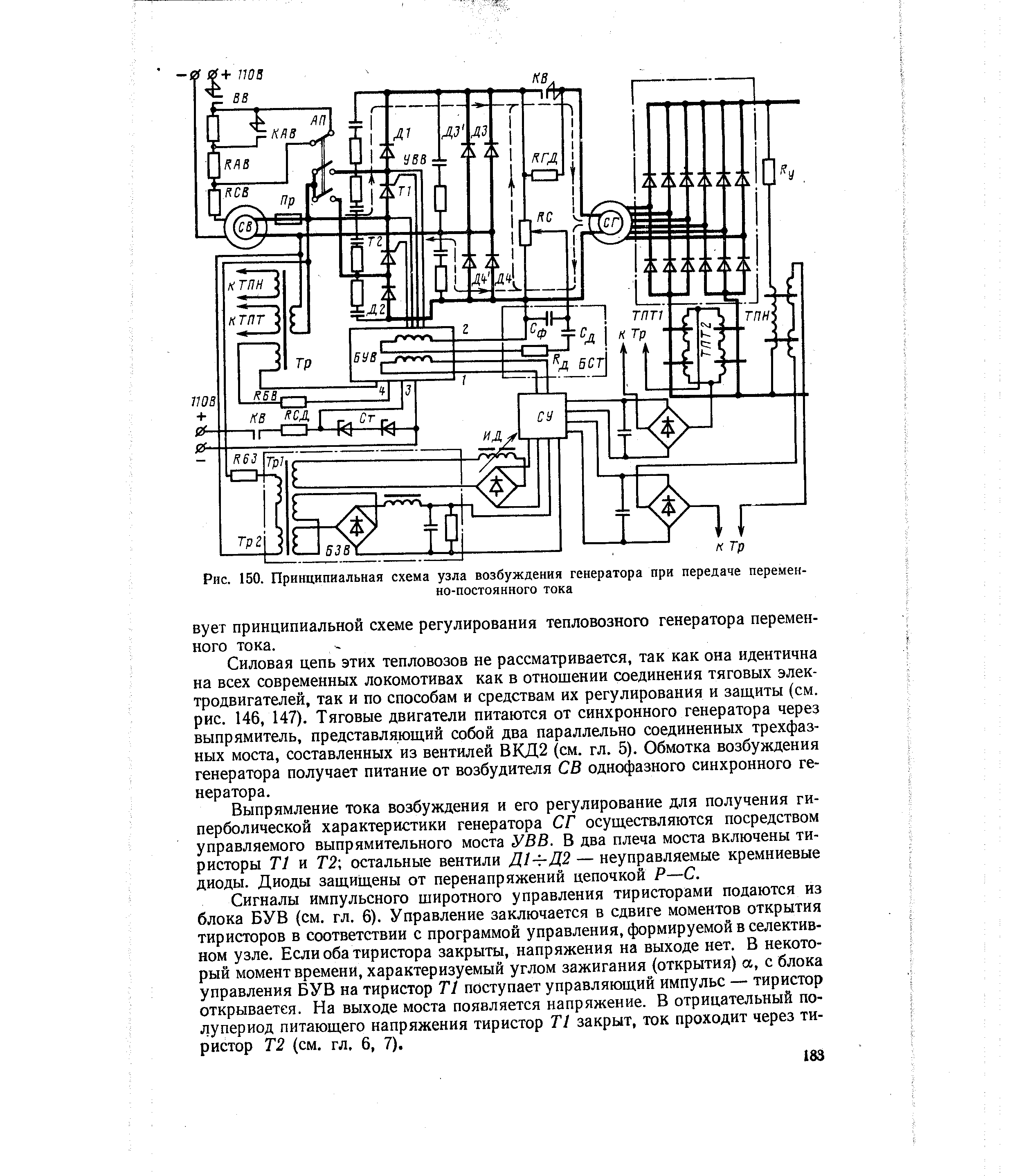 Гс 100у2 схема электрическая