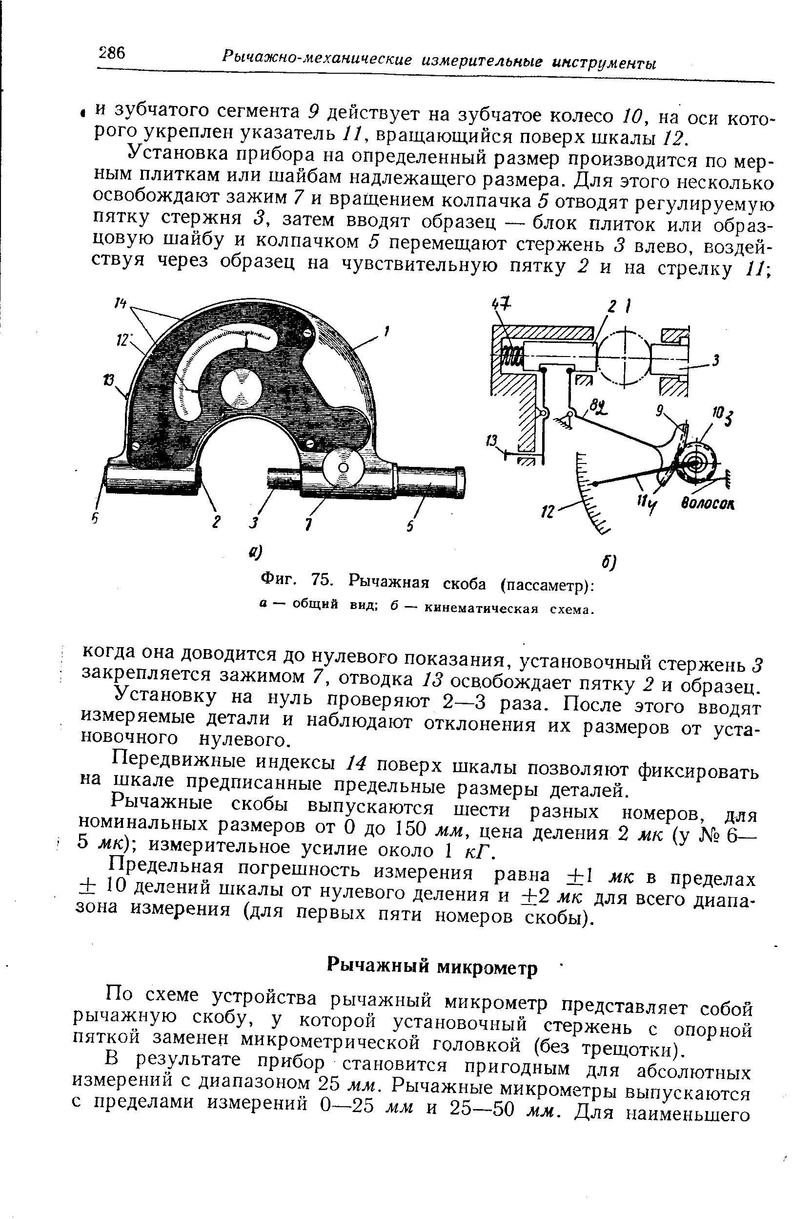 Индикаторная скоба чертеж