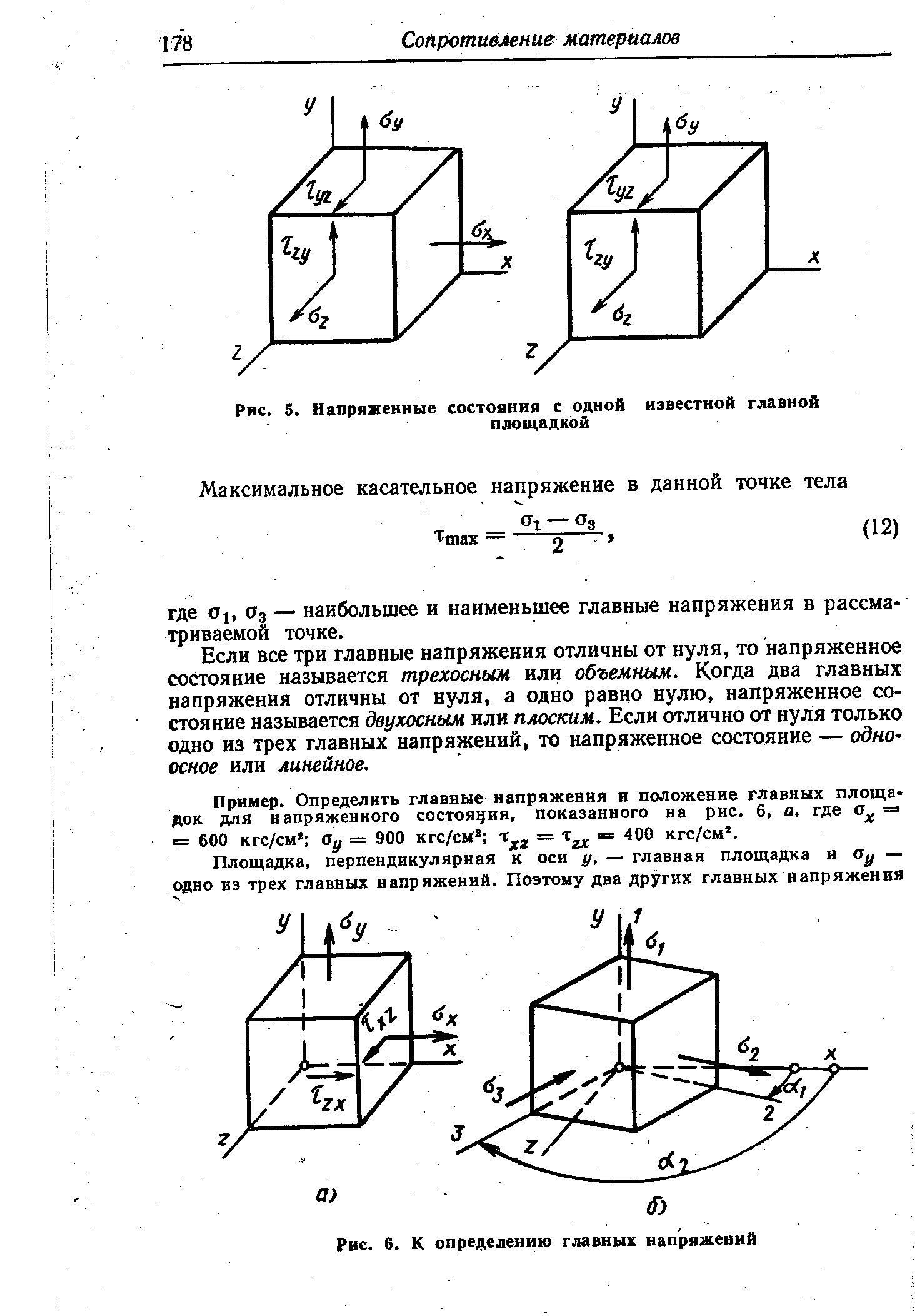 Положение главных площадок