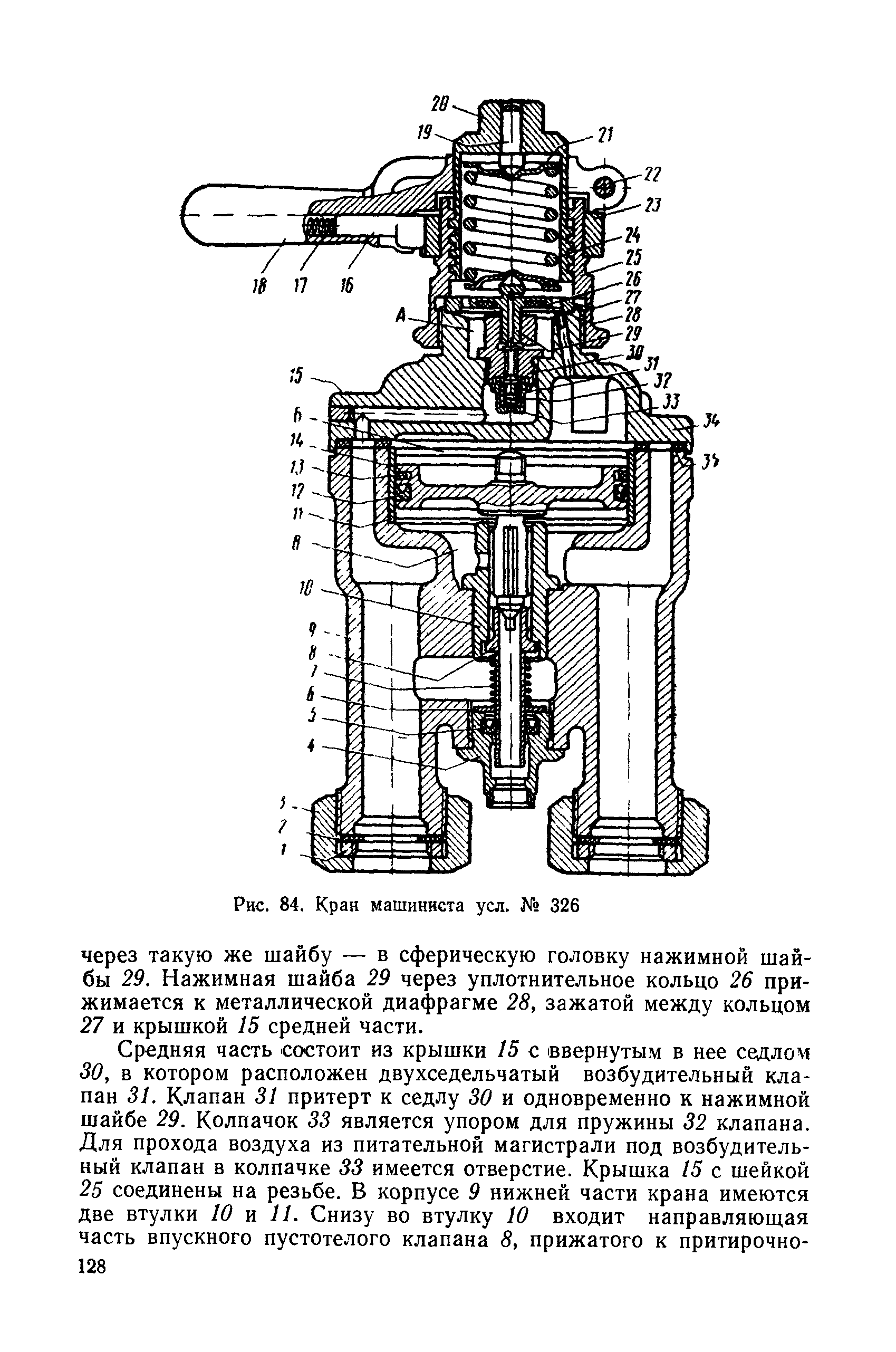 Кран машиниста 395 чертеж