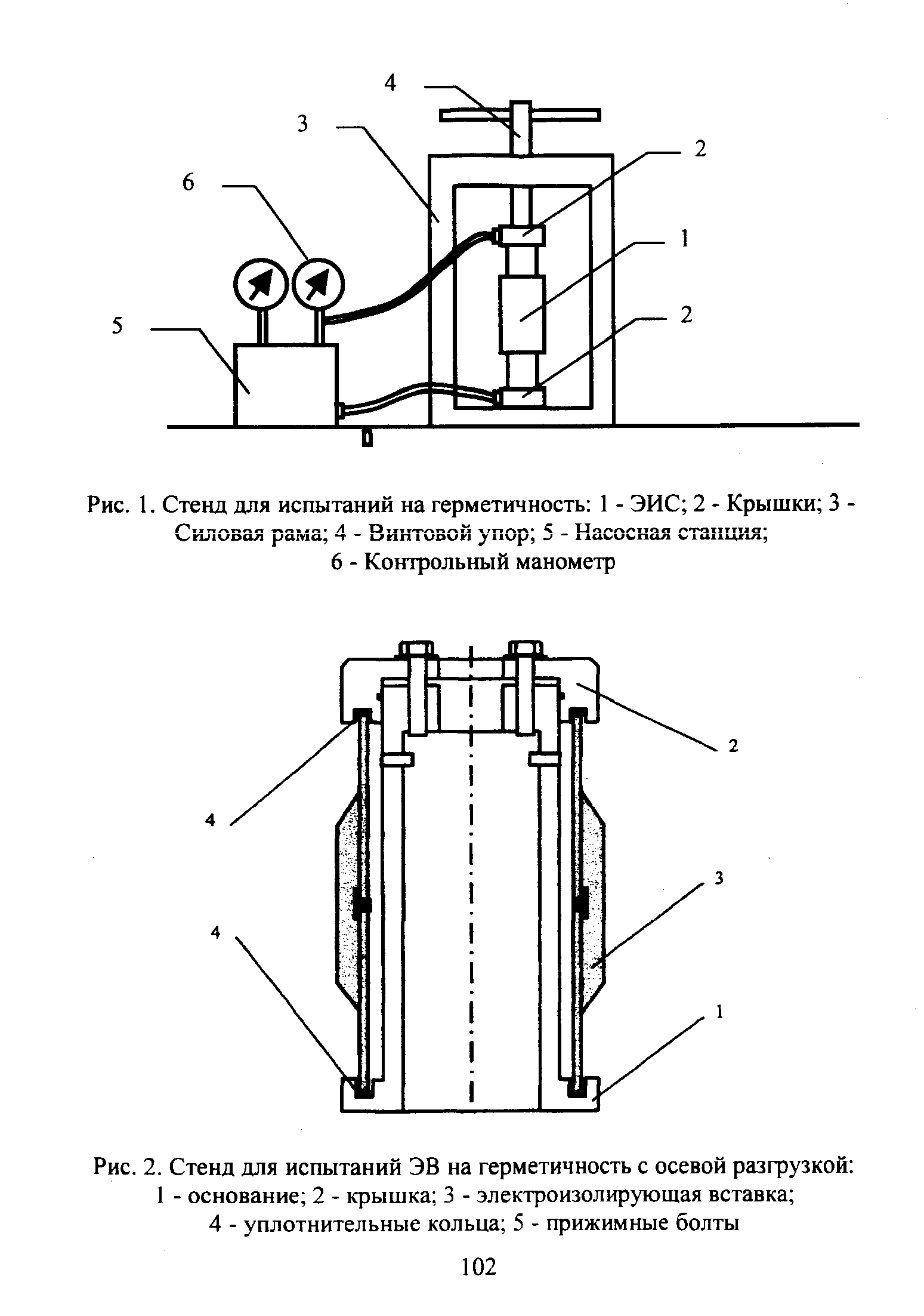 Испытания на прочность гидравлическим давлением. Приспособление для испытаний на герметичность корпуса. Стенд контроля герметичности деталей трубопроводов. Стенд для проверки герметичности арматуры чертеж. Стенд для проверки на герметичность топливных баков чертеж.