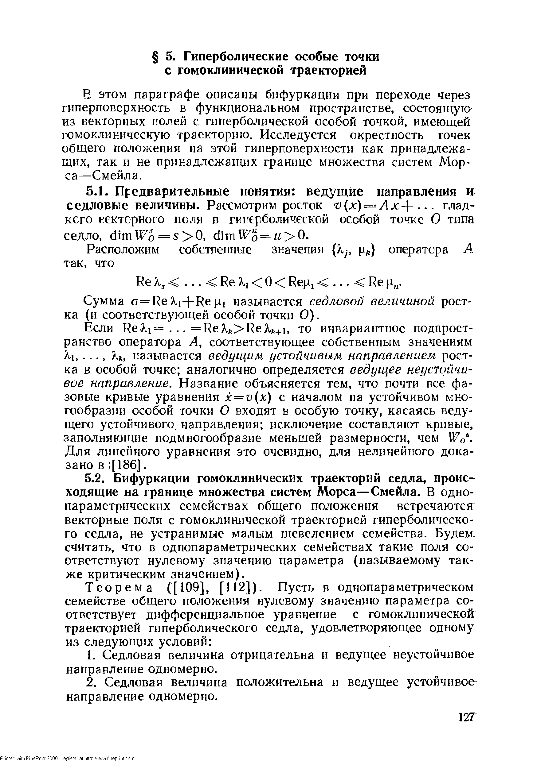 Сумма T=Re Xi+Re называется седловой величиной ростка (и соответствующей особой точки О).
