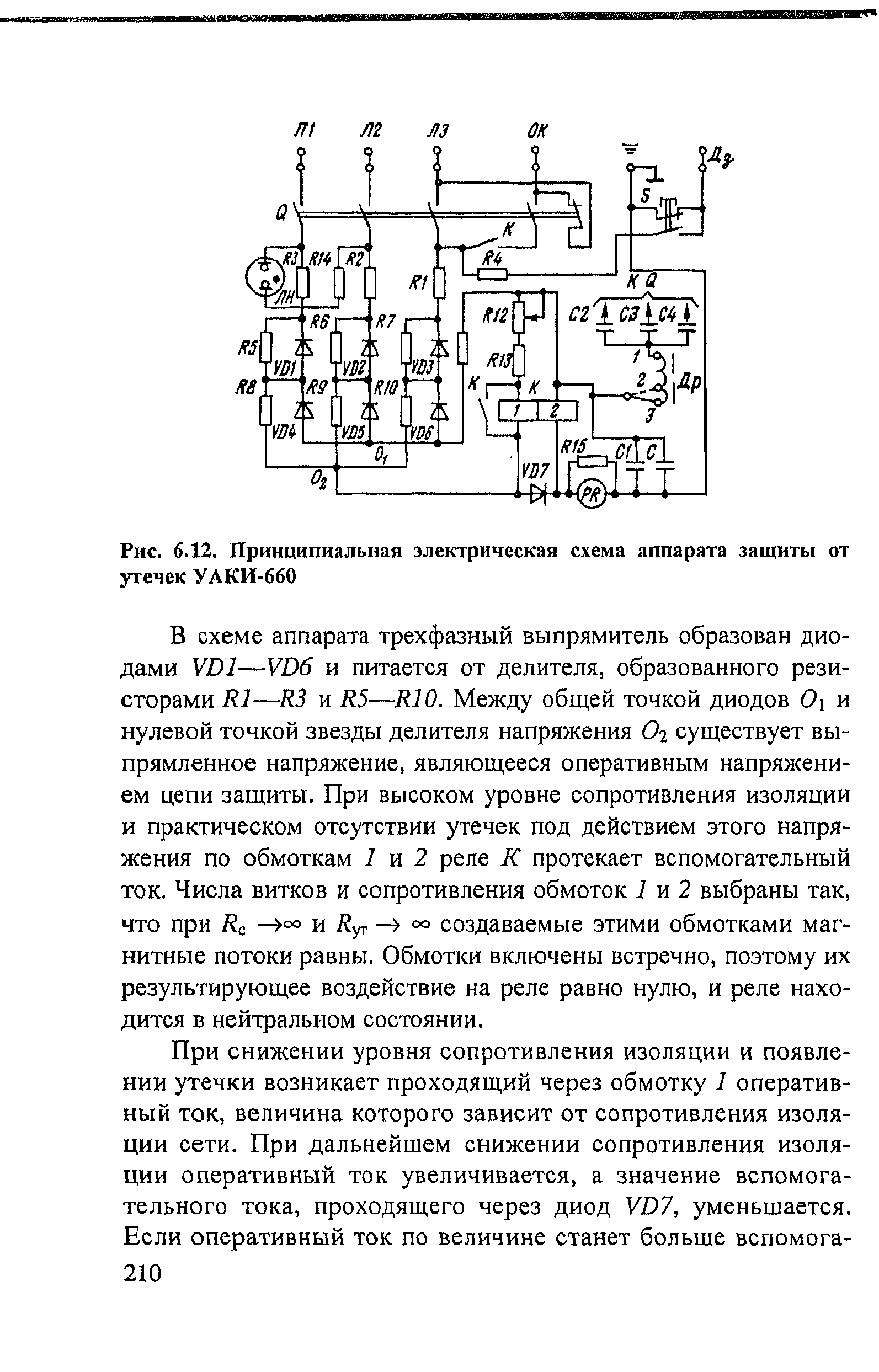 Схема уаки 127