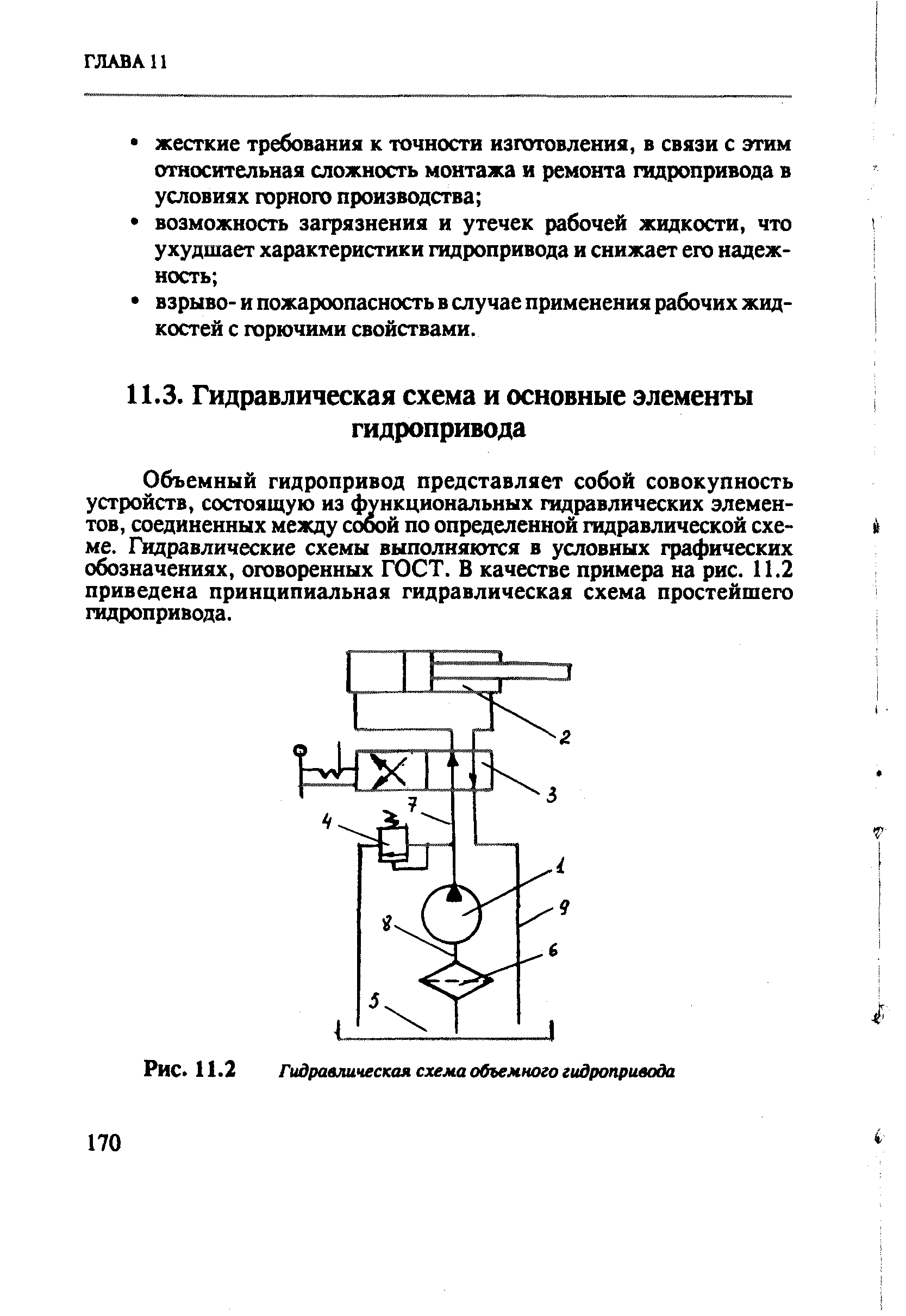 Принципиальная схема объемного гидропривода - 84 фото