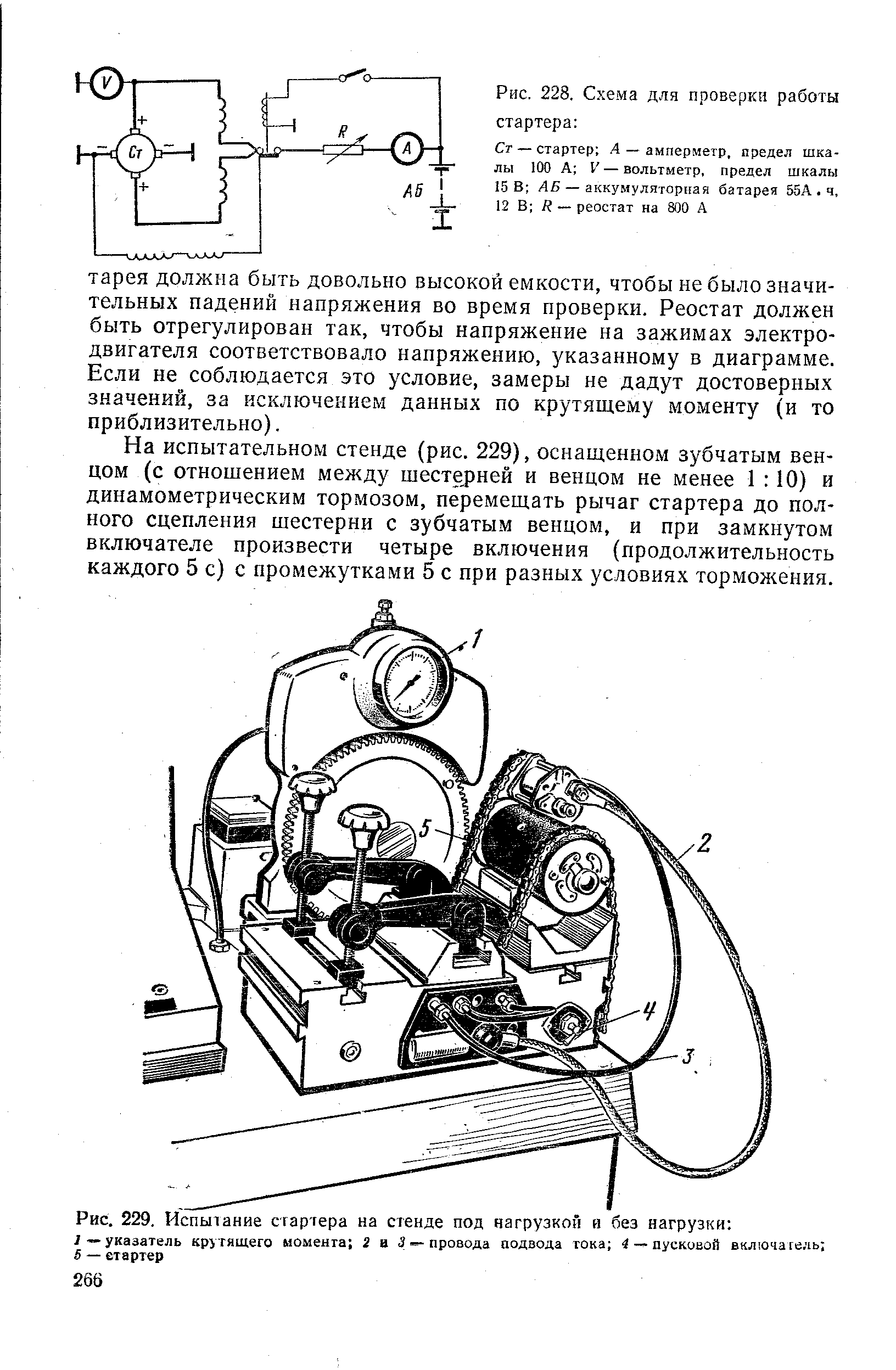 Схема стенда для проверки генераторов