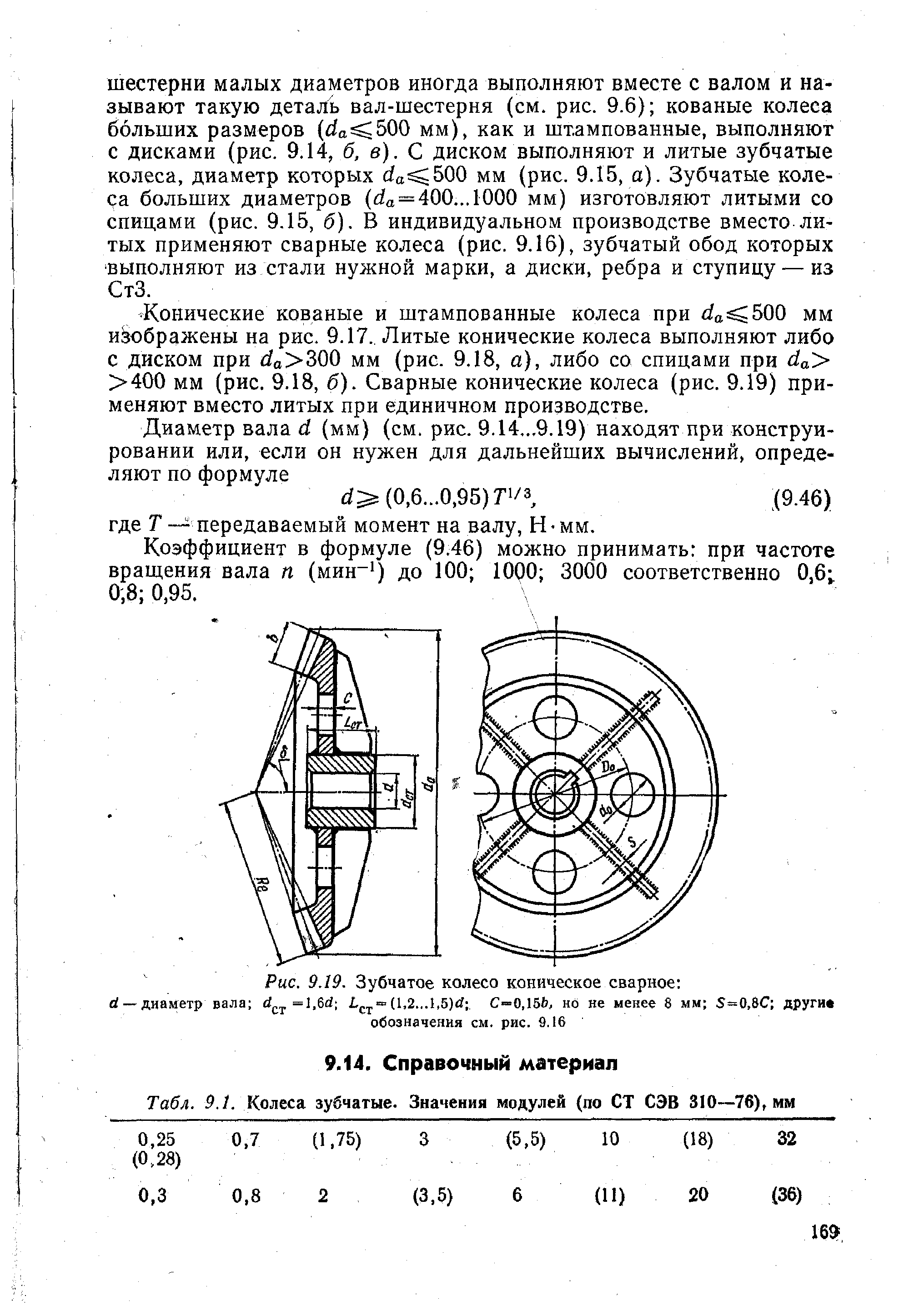 Зубчаты значение