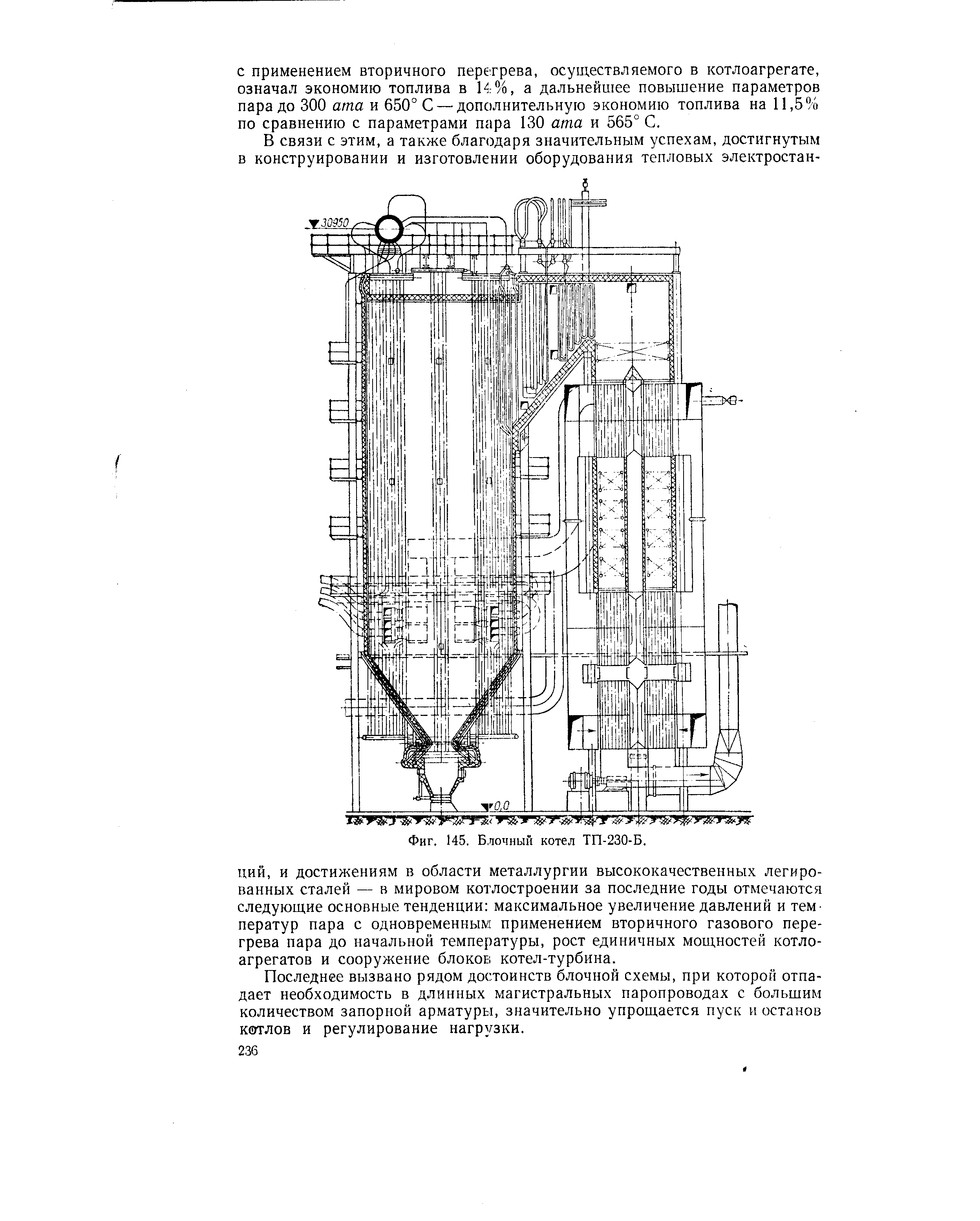 Чертеж котла тп 230