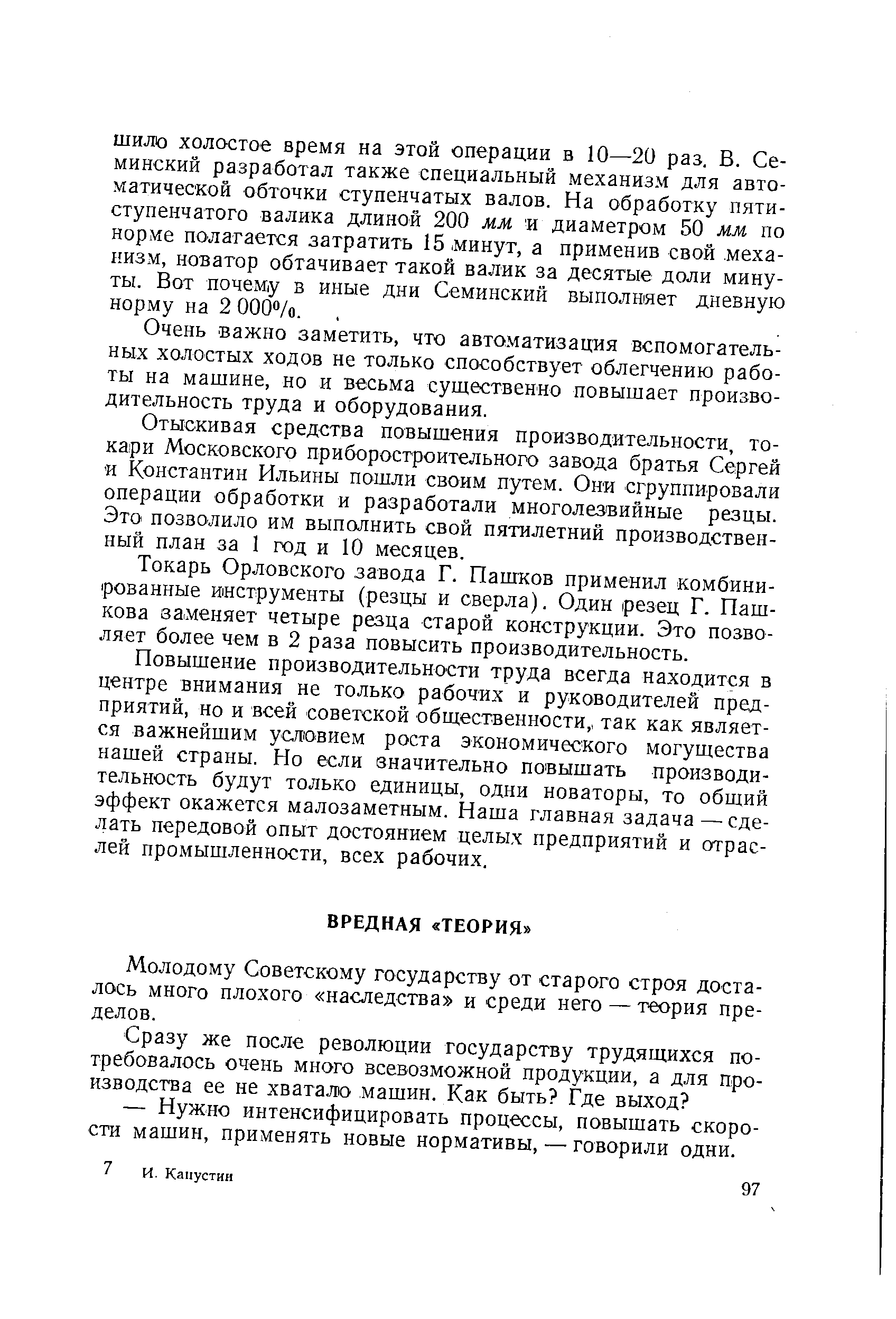 Молодому Советскому государству от старого строя досталось много плохого наследства и среди него — теория пределов.
