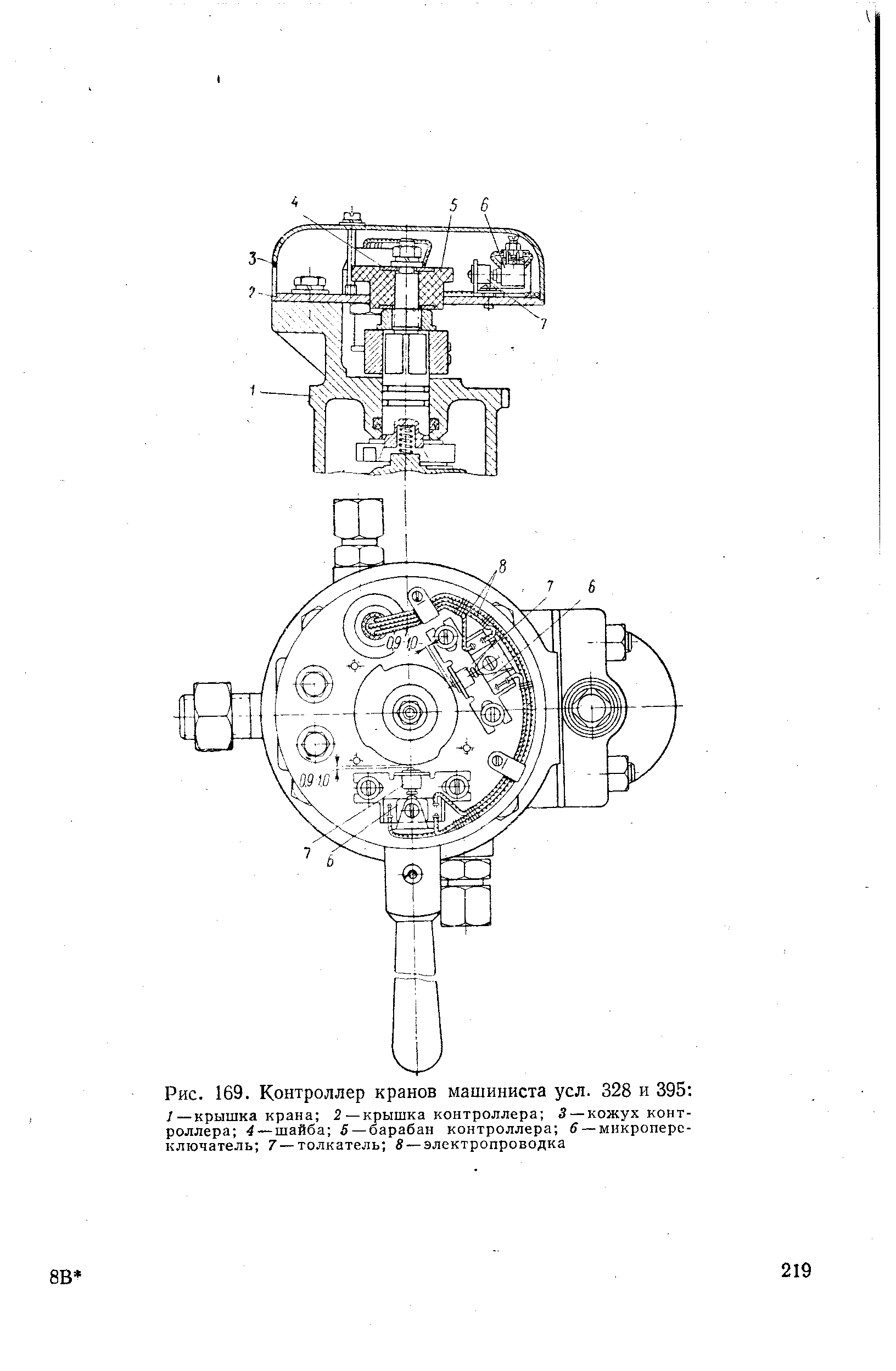 Кран машиниста 395 чертеж