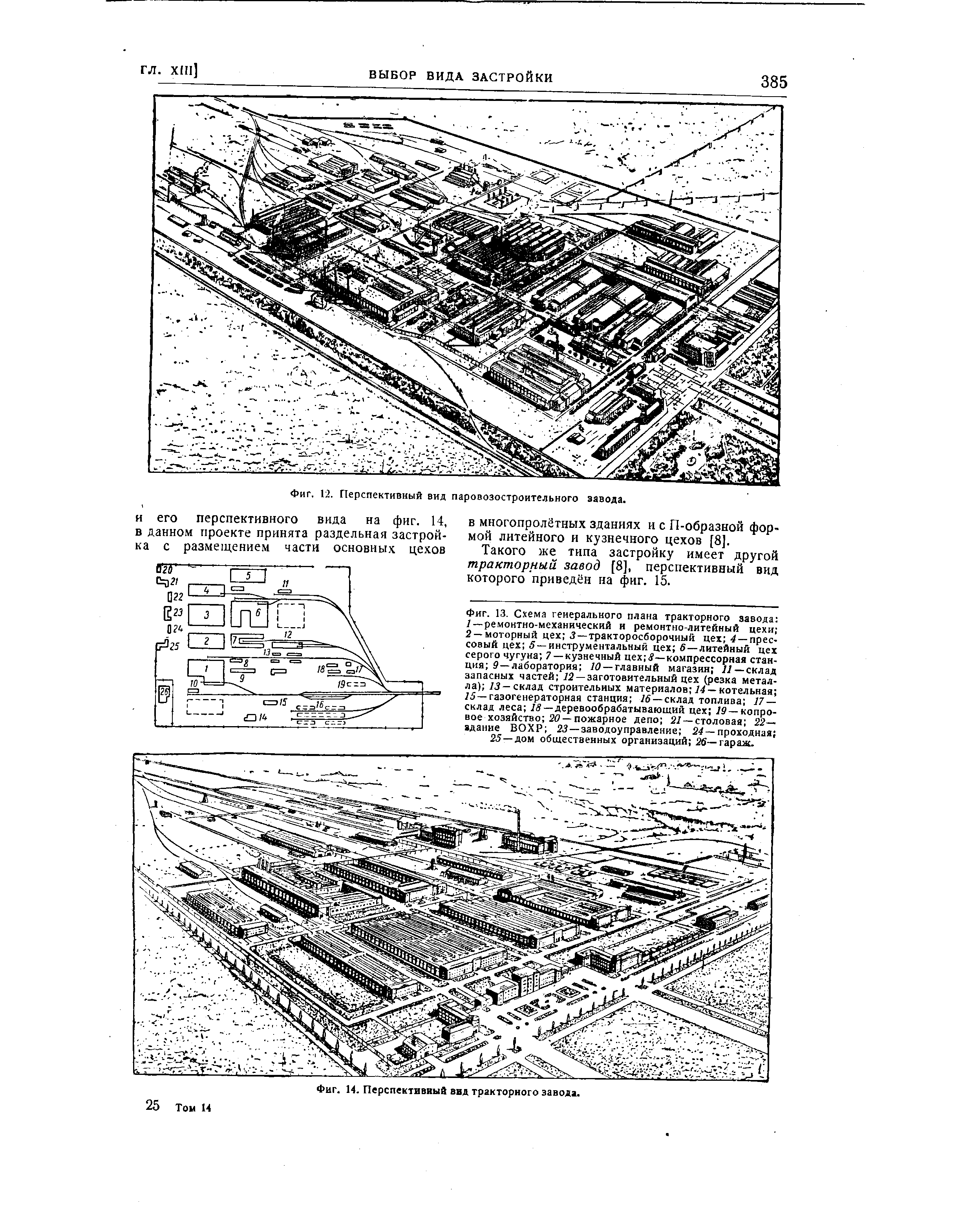 Тракторный завод карта