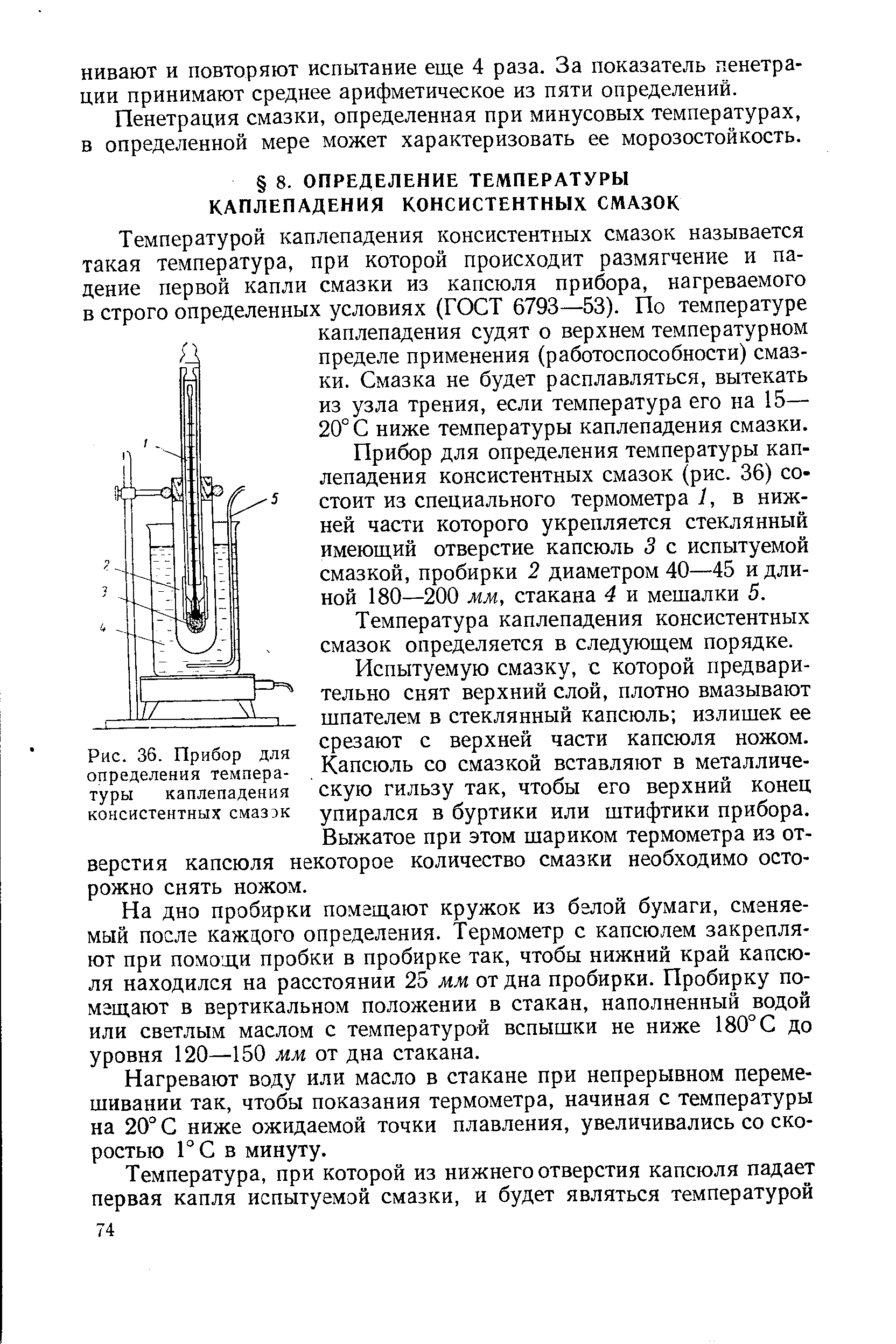 Определение температуры растворов