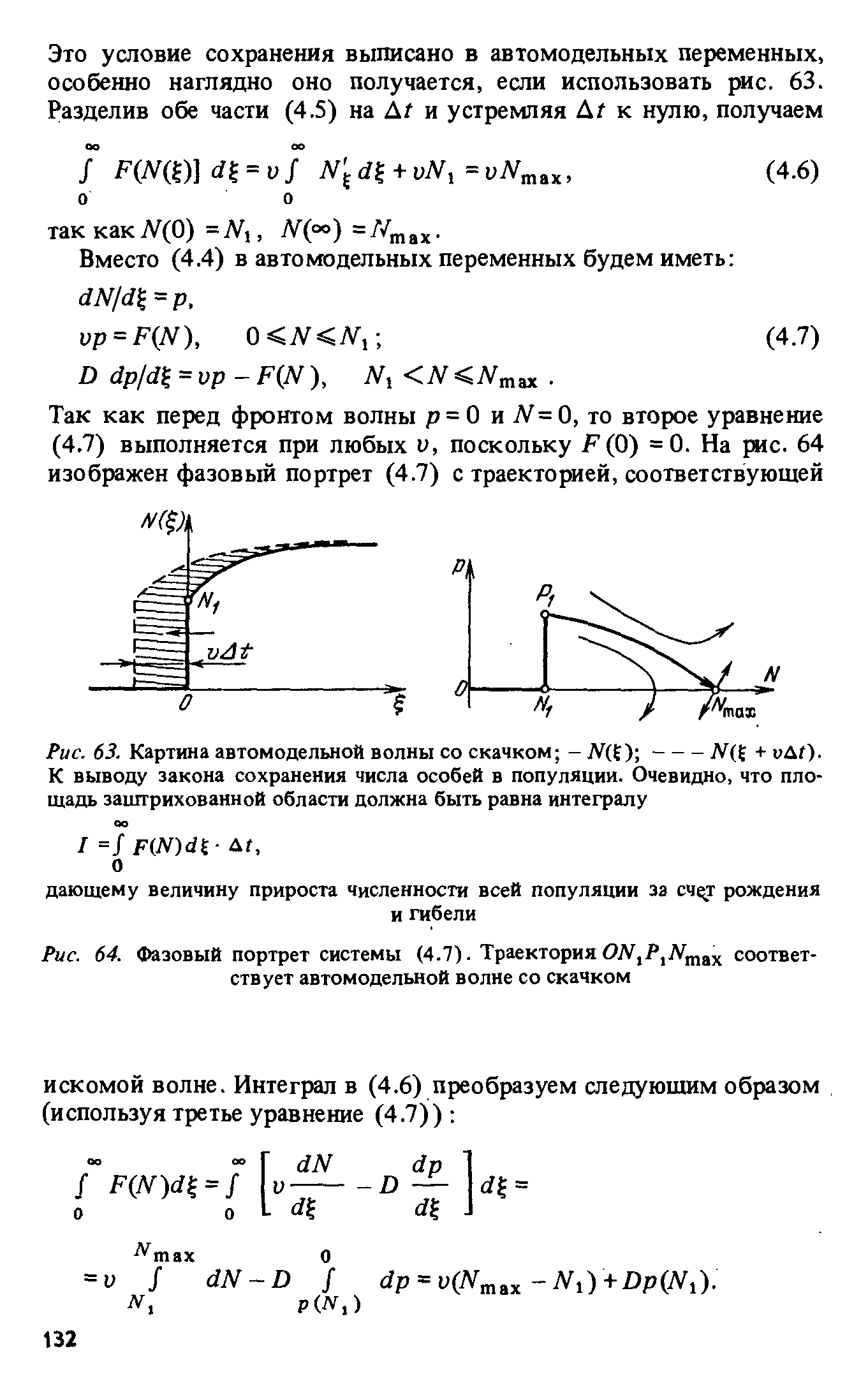 Найти положения равновесия определить их характер и нарисовать фазовые траектории