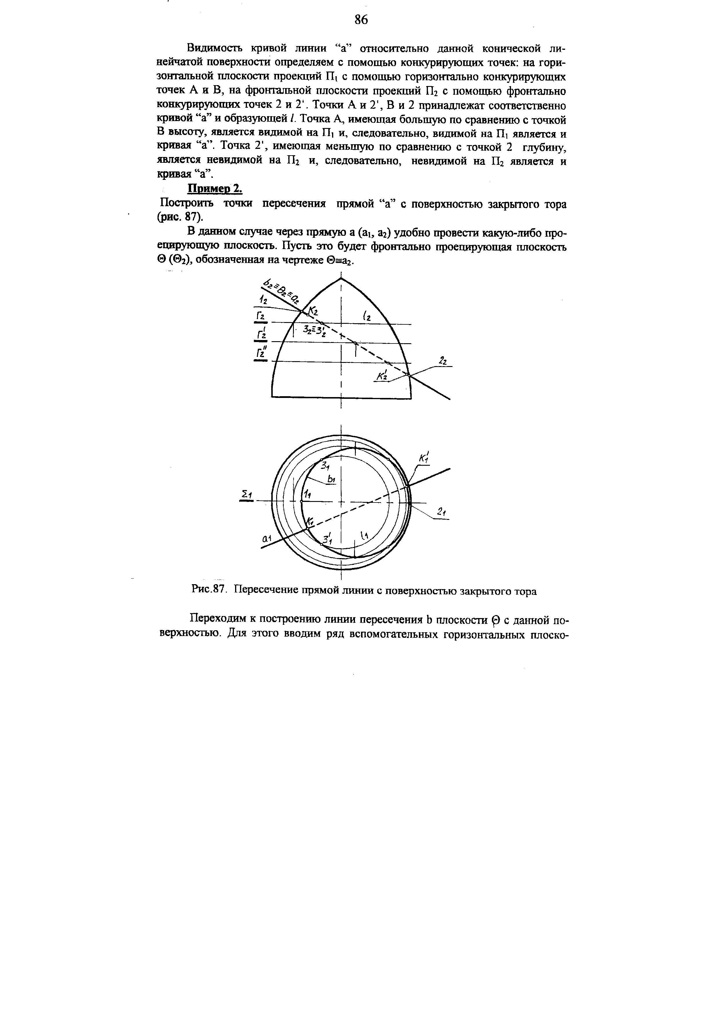 Открытые и закрытые поверхности