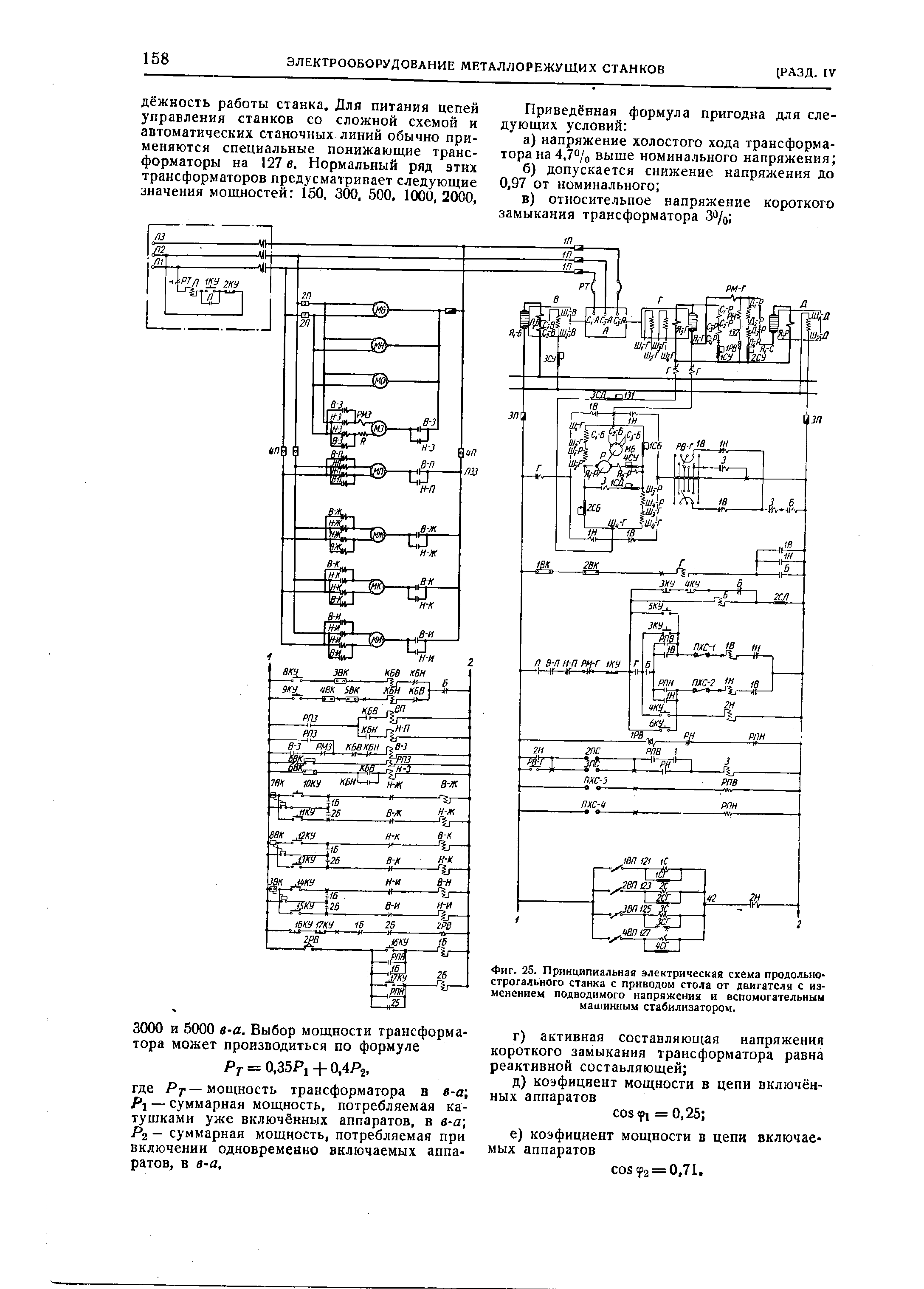 Вм 127 электрическая схема