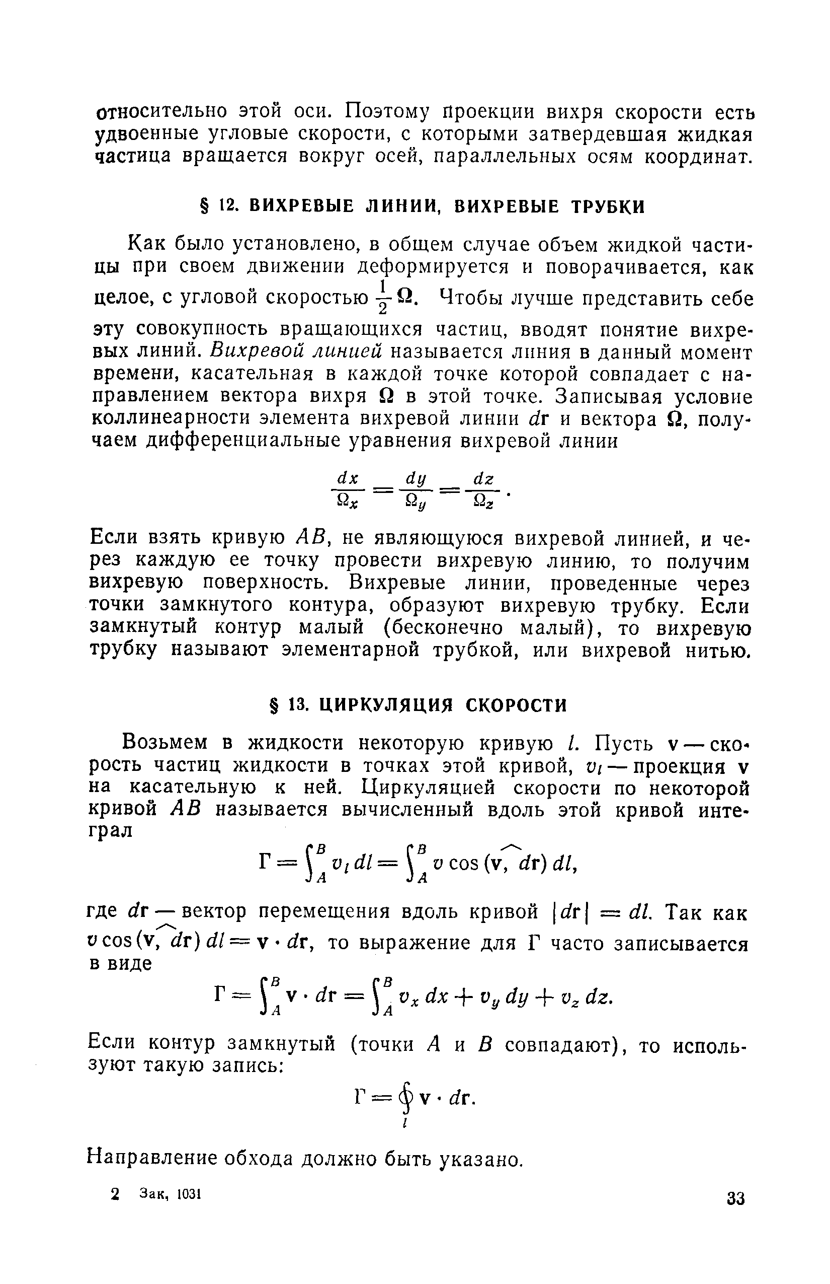 Направление обхода должно быть указано.
