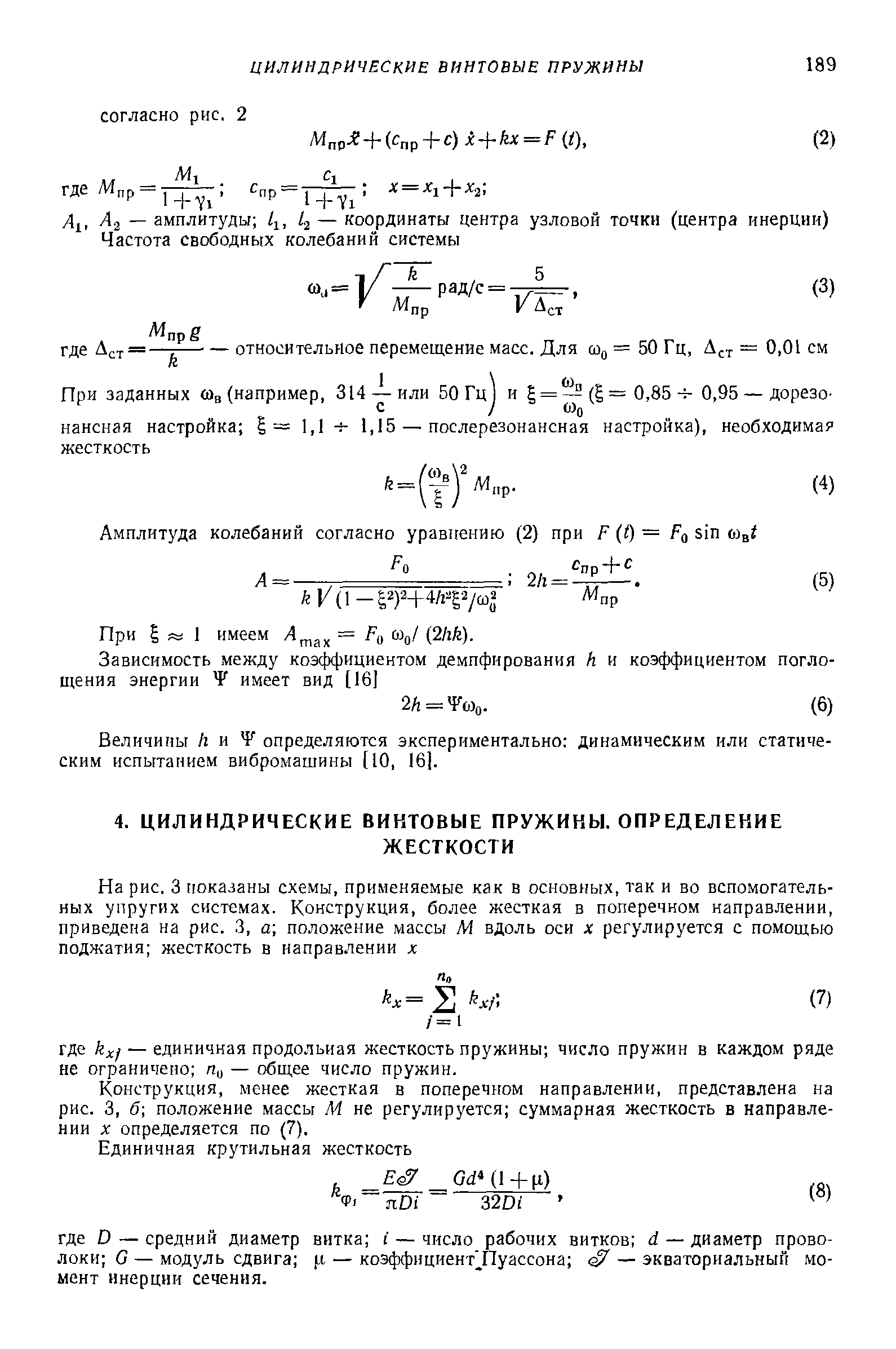 При g Л 1 имеем о/ (2Лй).
