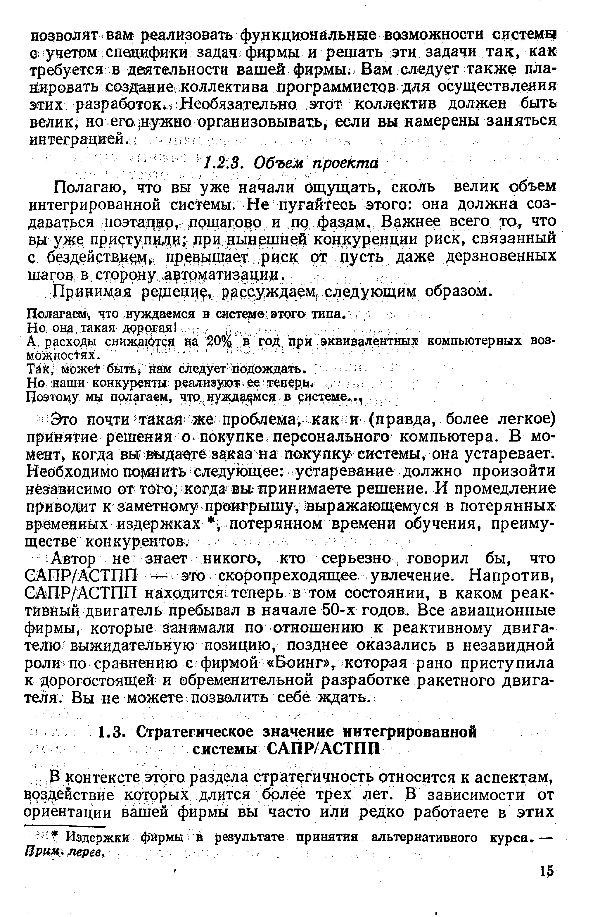 Так может быть, нам следует подождать.
