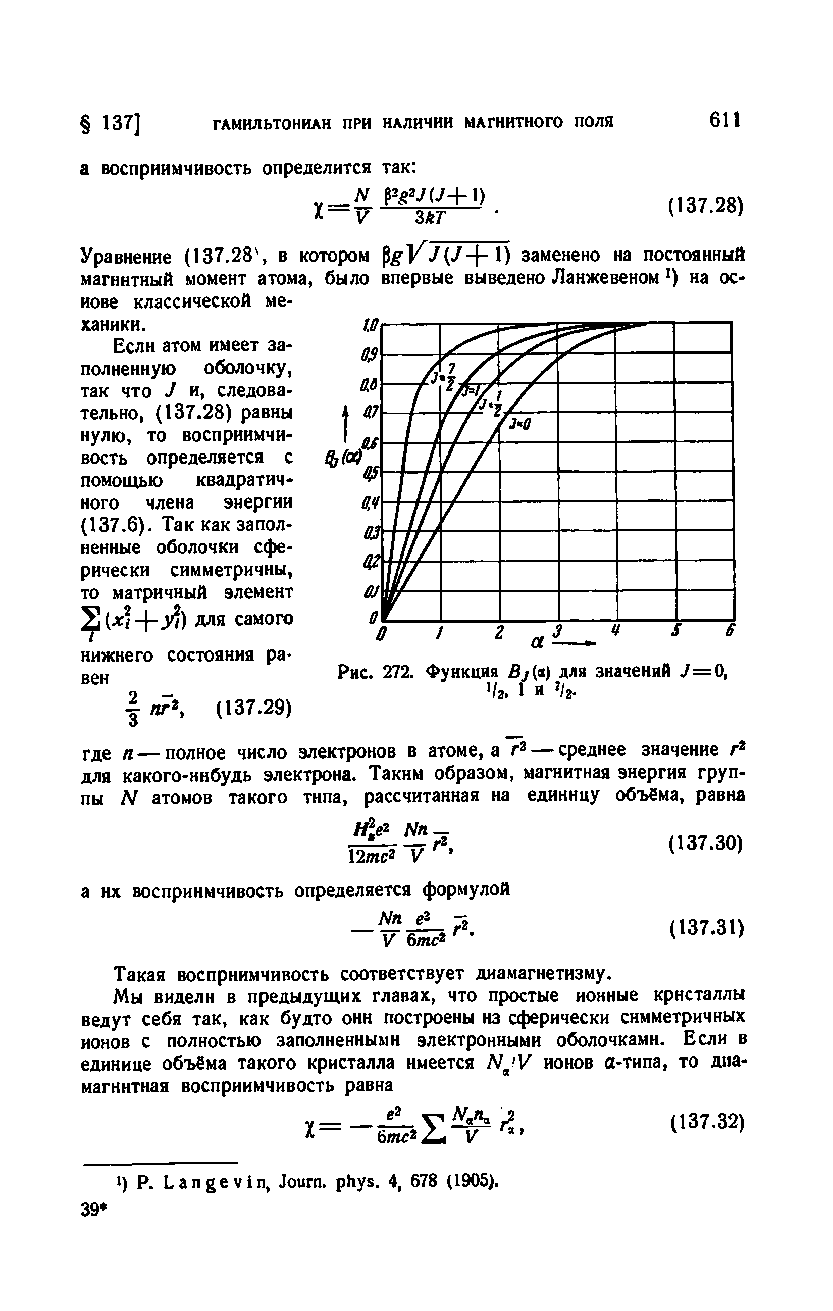 Такая восприимчивость соответствует диамагнетизму.
