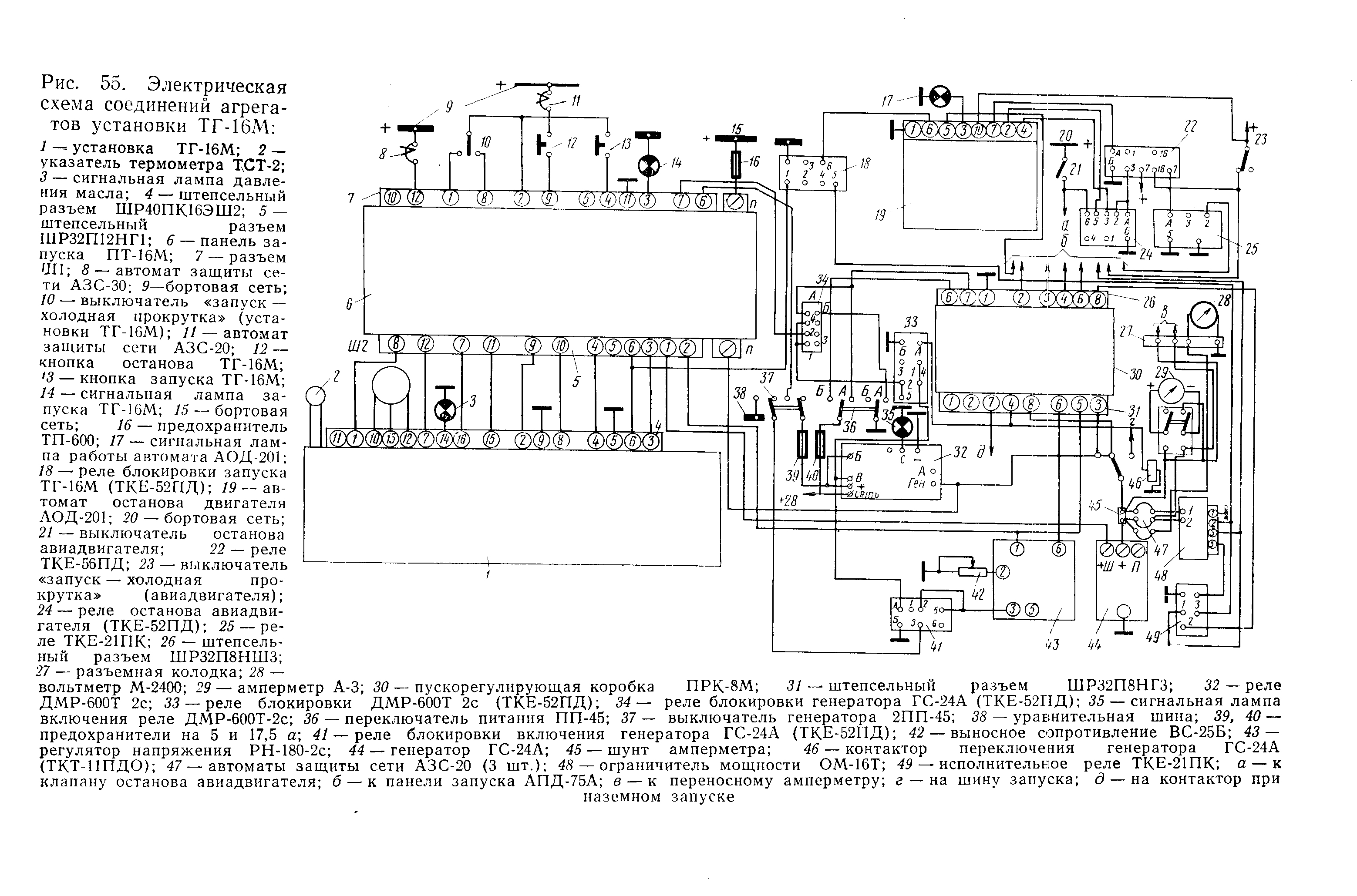 Т 16 электрическая схема