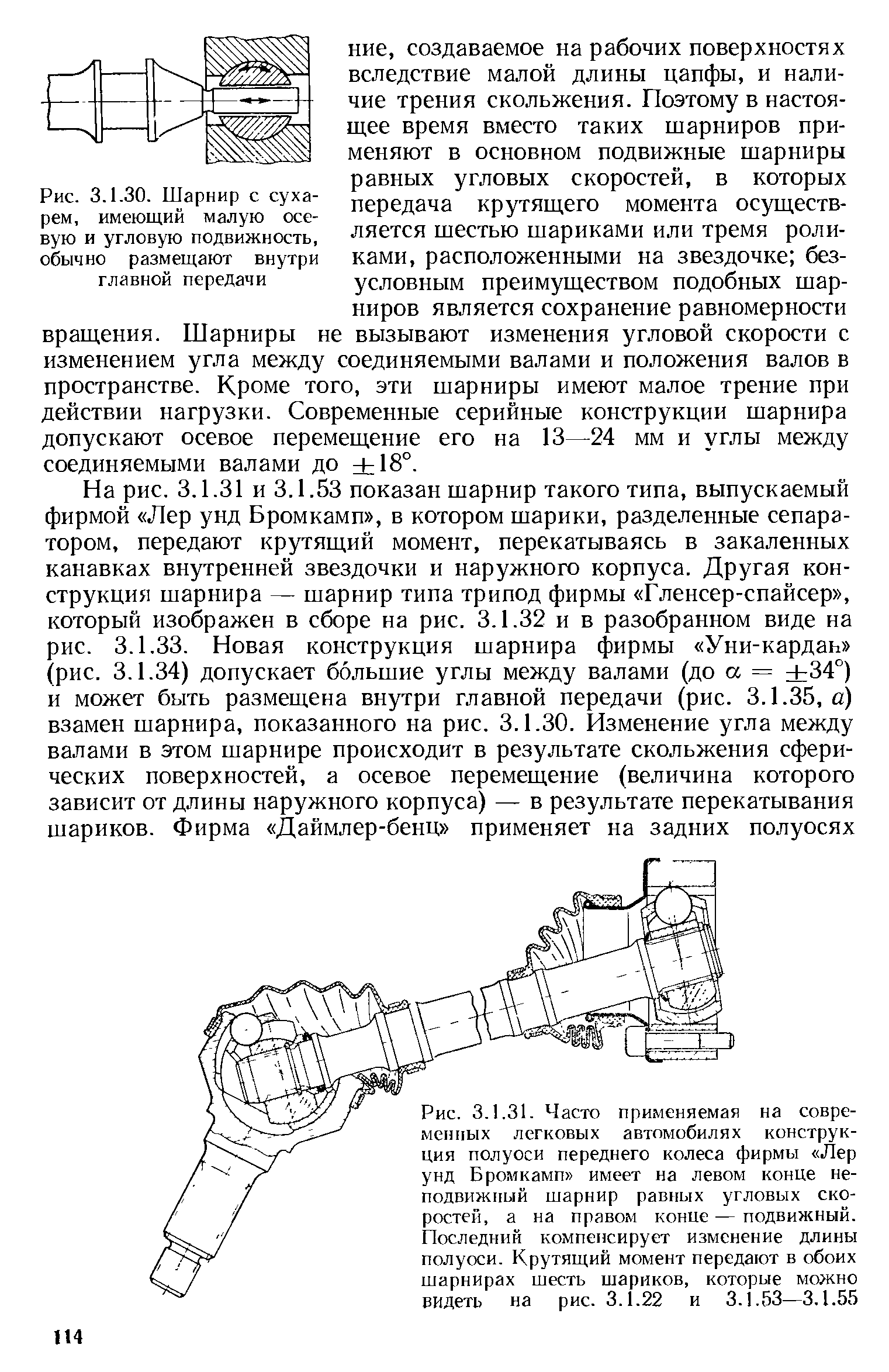 Порядок разборки карданного шарнира неравных угловых скоростей