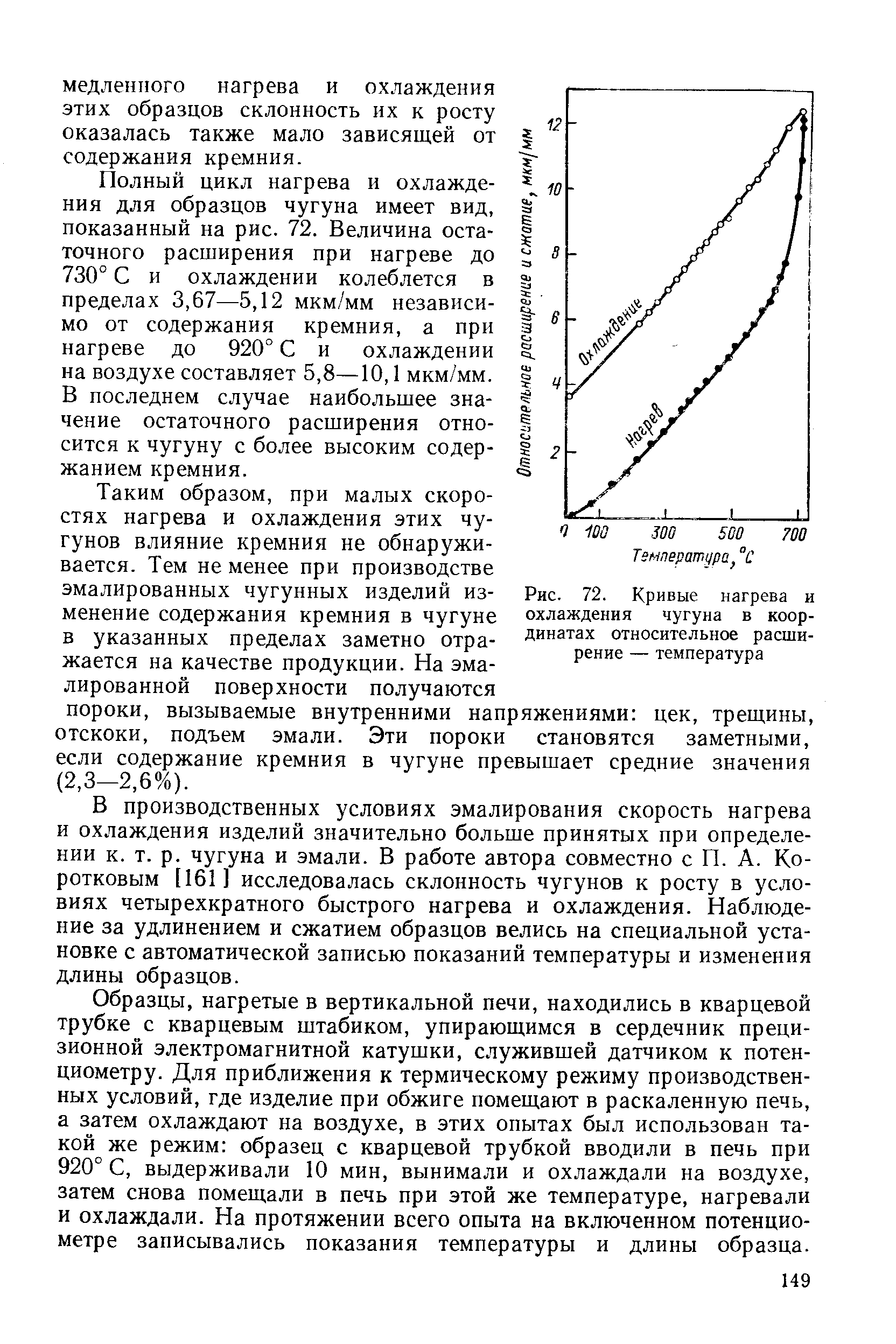 При какой температуре расширяется газ