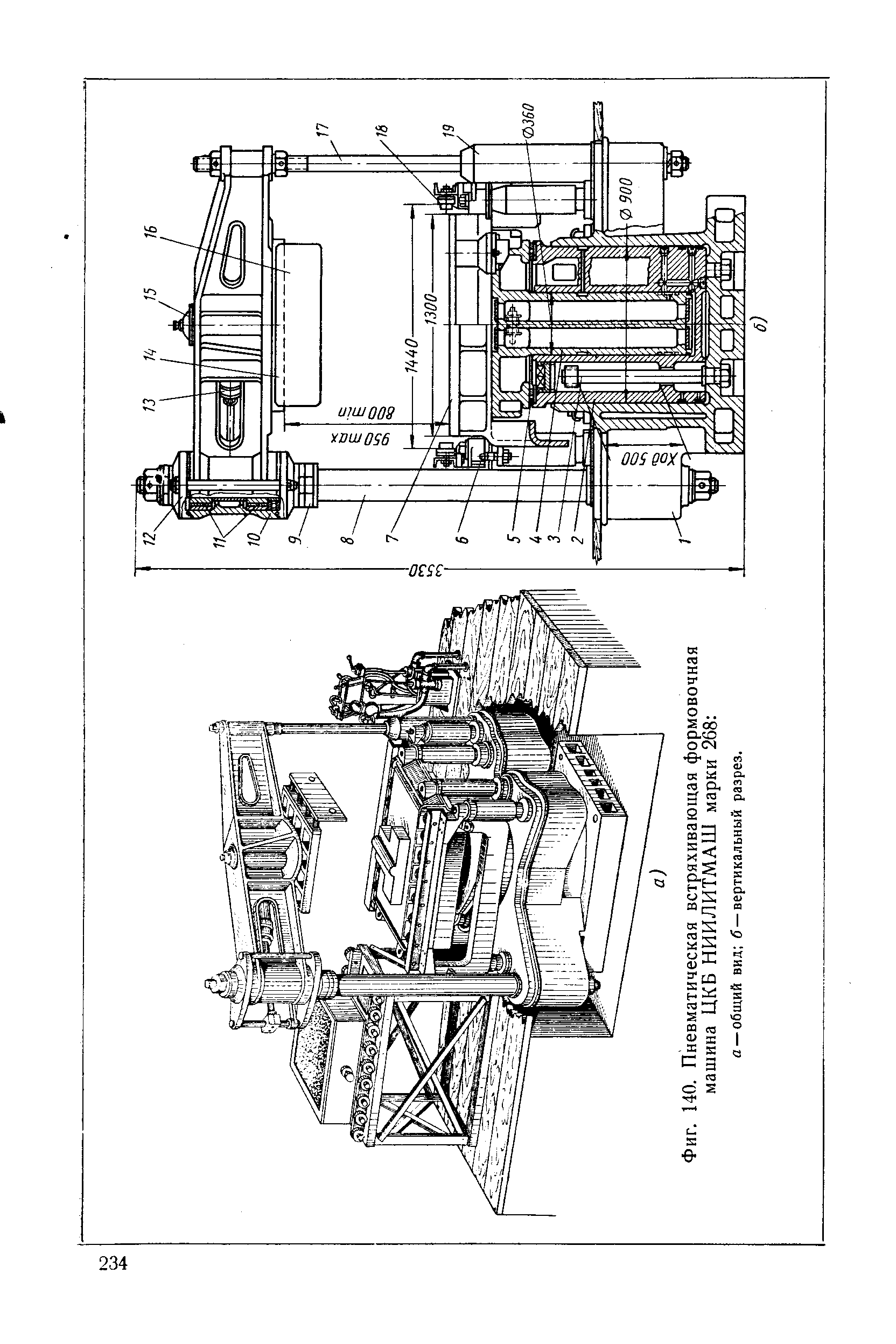 Фиг. 140. Пневматическая встряхивающая <a href="/info/73562">формовочная машина</a> ЦКБ НИИЛИТМАШ марки 268 
