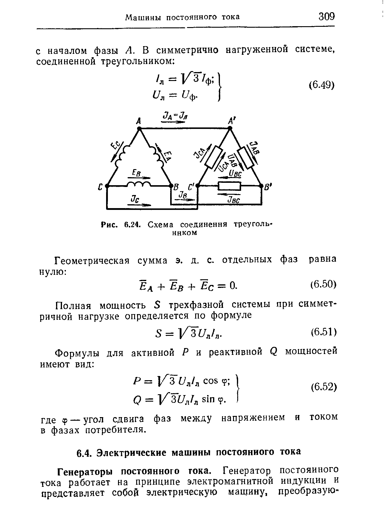 Схема намотки треугольником