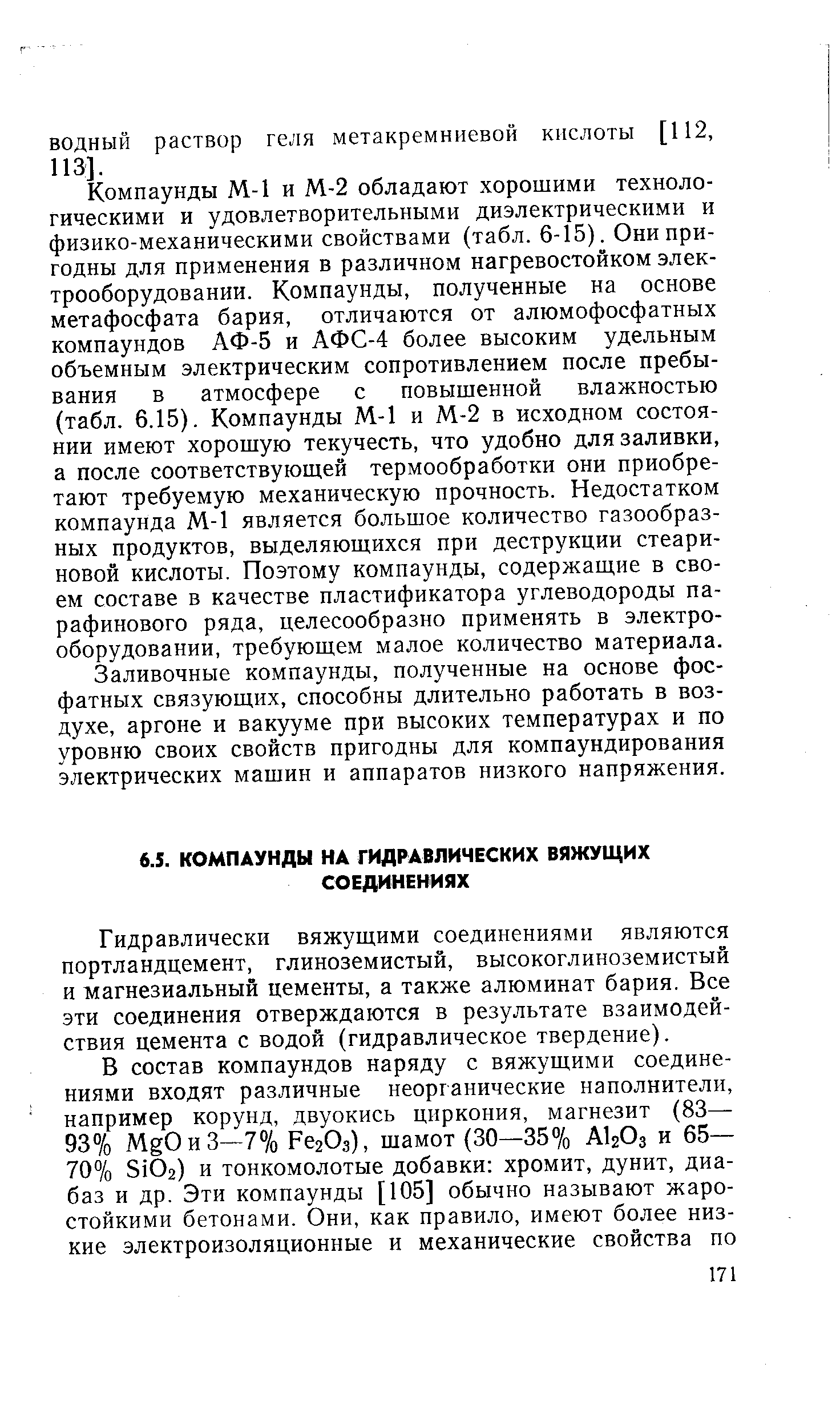 Гидравлически вяжущими соединениями являются портландцемент, глиноземистый, высокоглиноземистый и магнезиальный цементы, а также алюминат бария. Все эти соединения отверждаются в результате взаимодействия цемента с водой (гидравлическое твердение).
