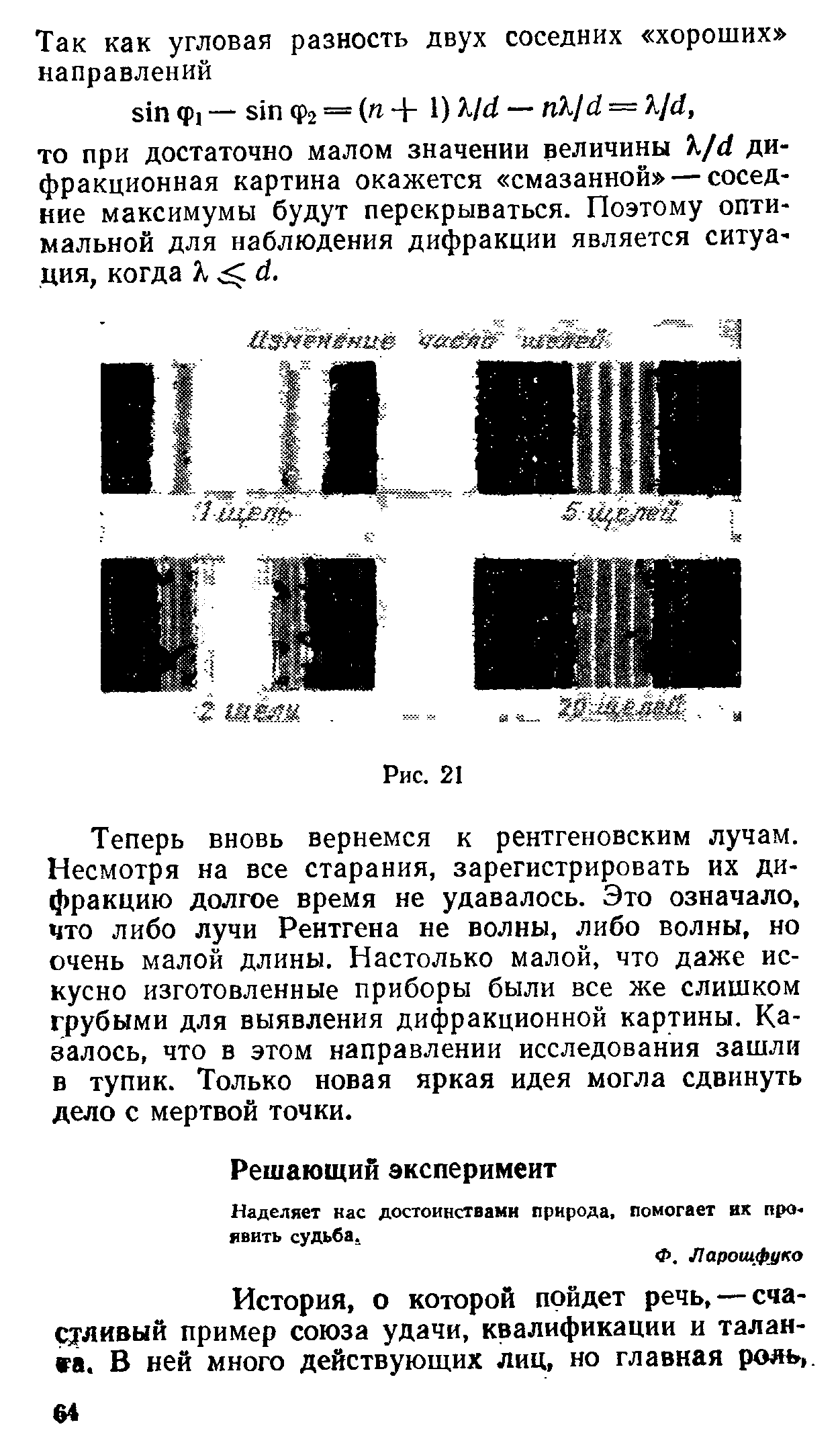 История, о которой пойдет речь, — сча-суливый пример союза удачи, квалификации и талан-V8. В ней много действующих лиц, но главная роль,.
