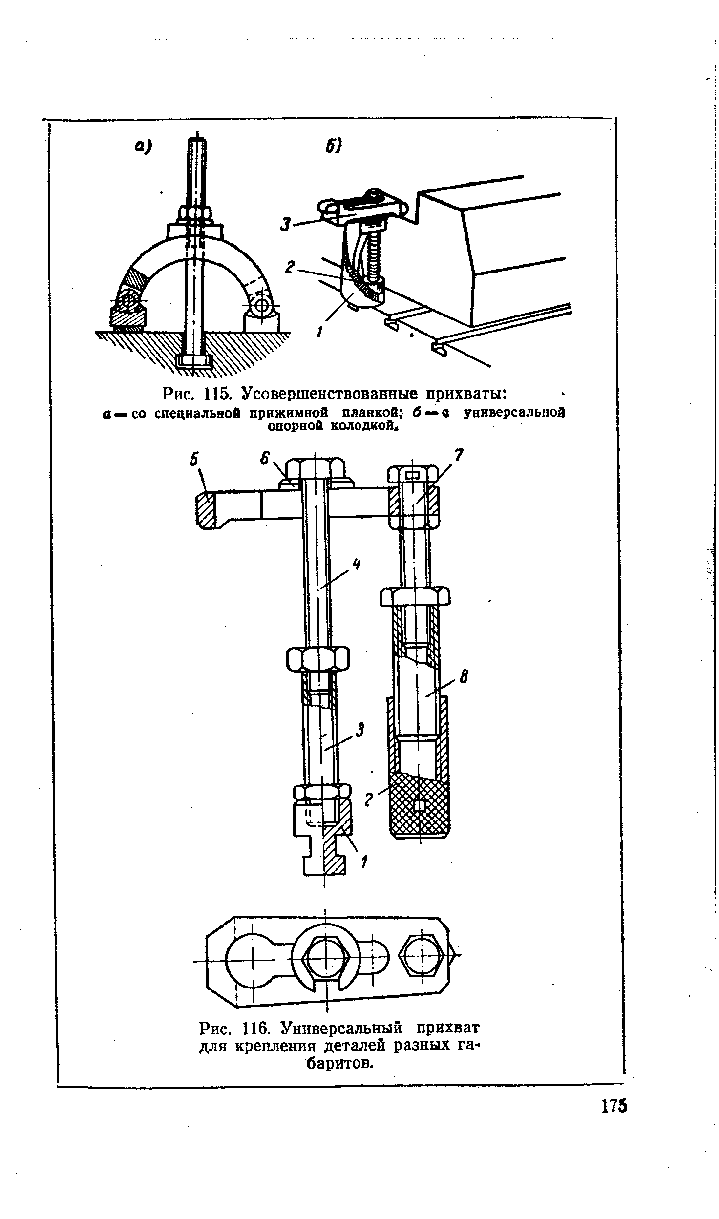 Прихват чертеж детали