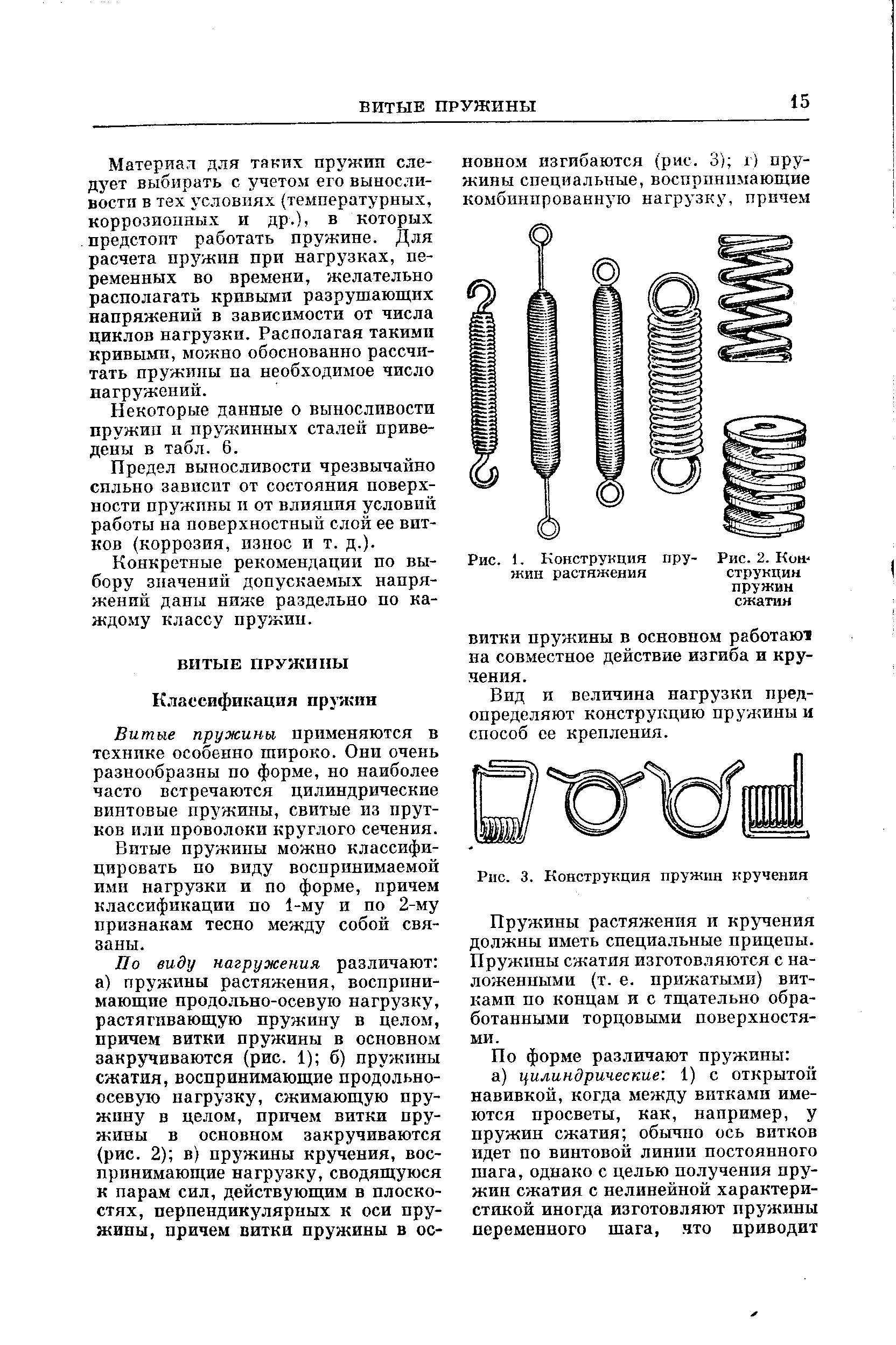 С какой силой растягивается пружина