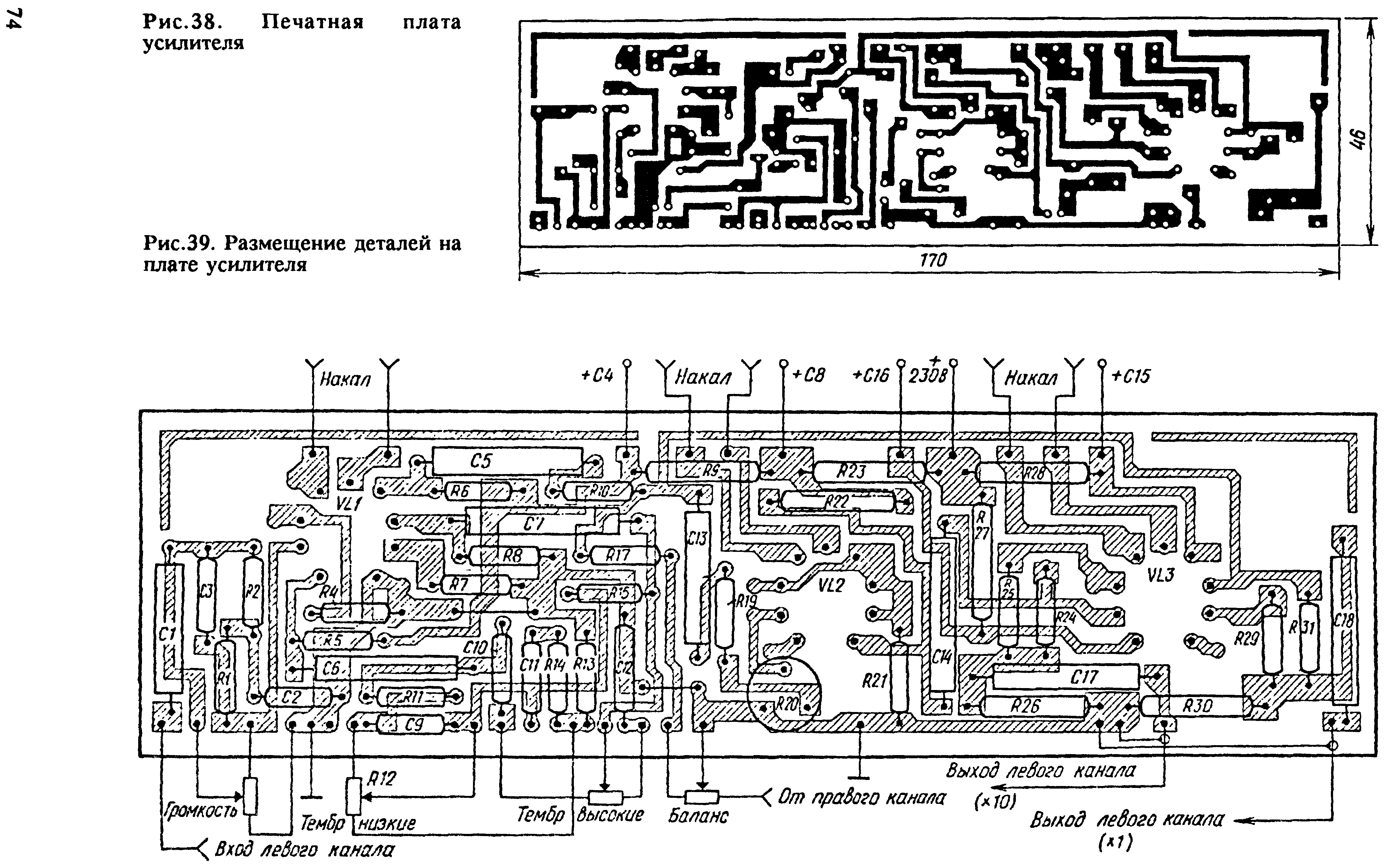 Ригонда 102 схема печатных плат