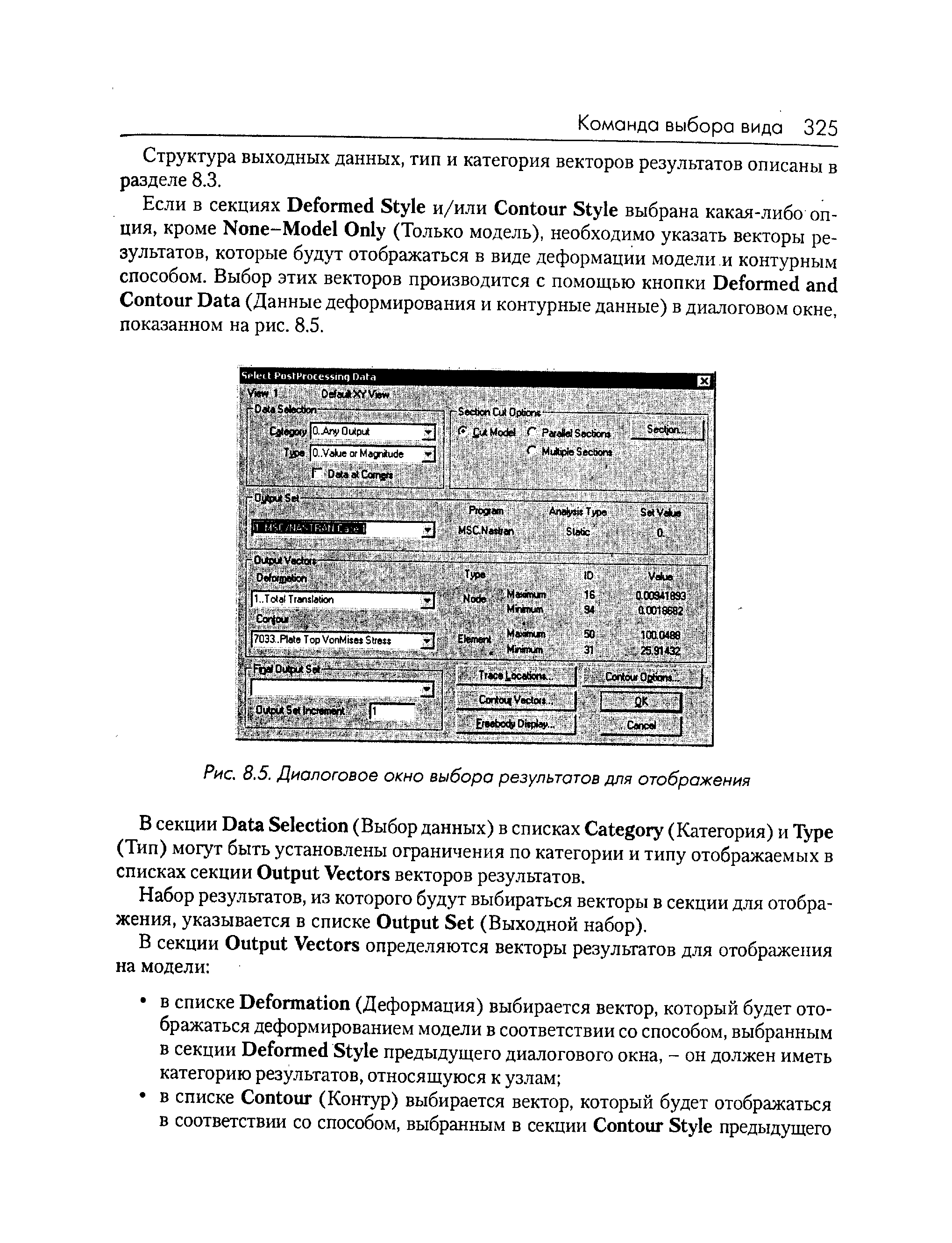 Структура выходных данных, тип и категория векторов результатов описаны в разделе 8.3.
