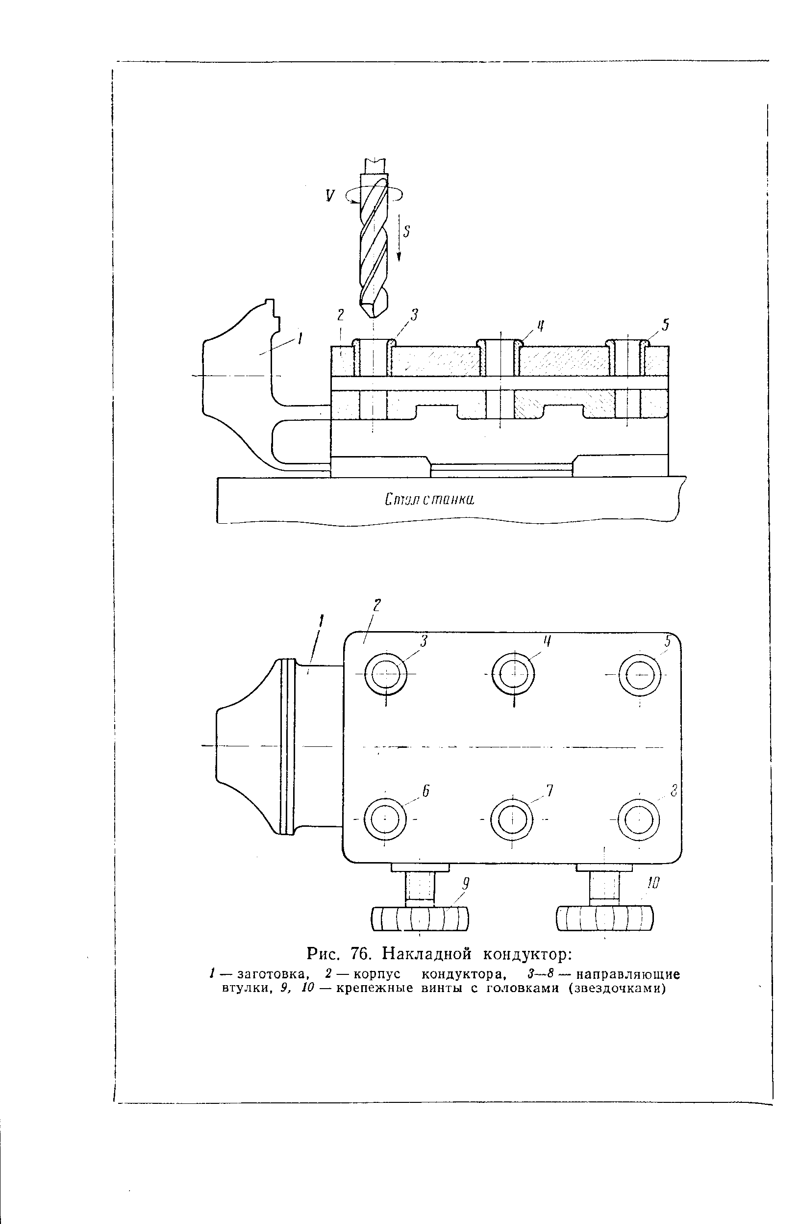 Рис 246 чертеж для чтения кондуктор