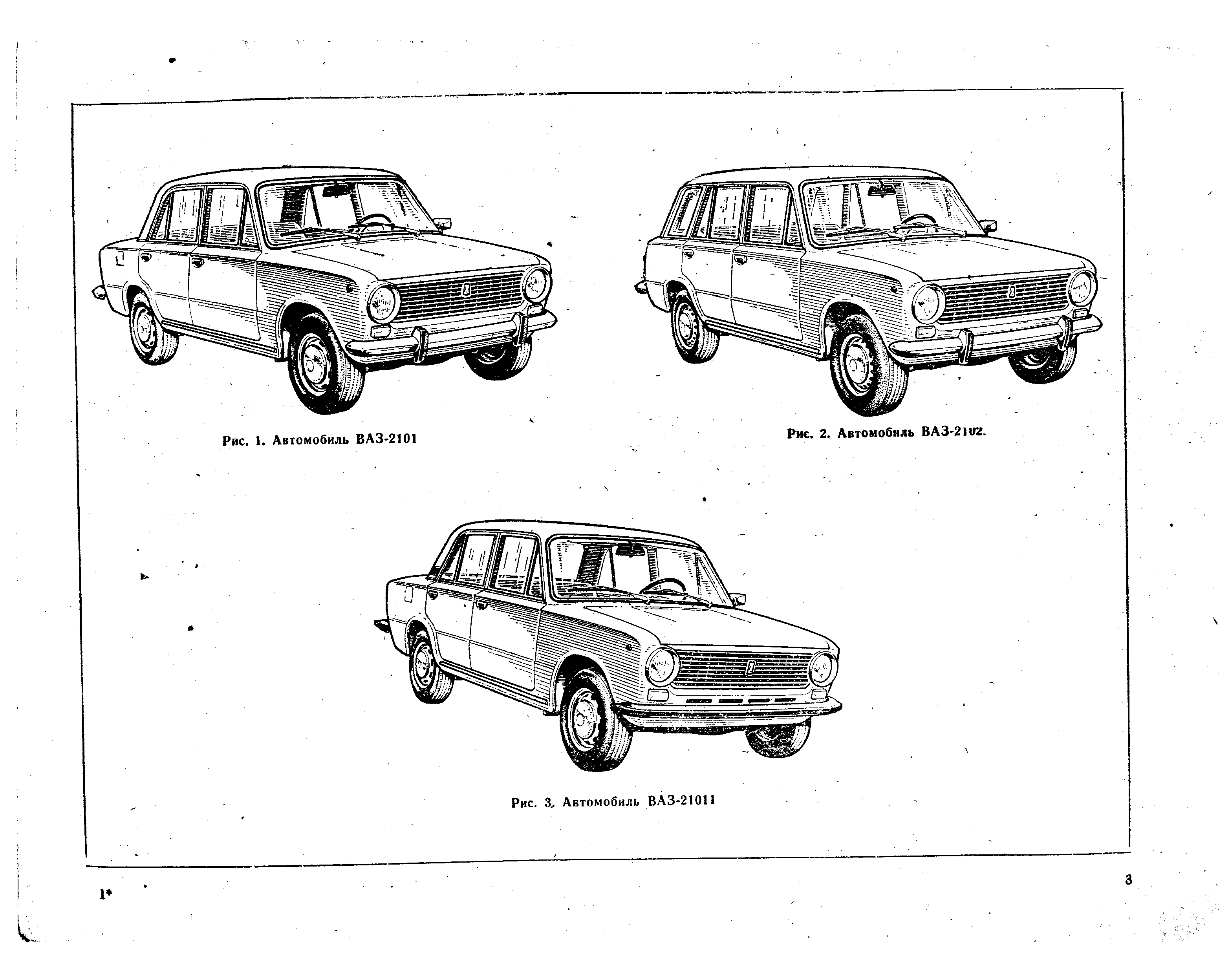 Ваз 2101 чертеж. Чертёж машины ВАЗ 2101. ВАЗ 2102 чертеж. ВАЗ 2102 чертежи кузова.