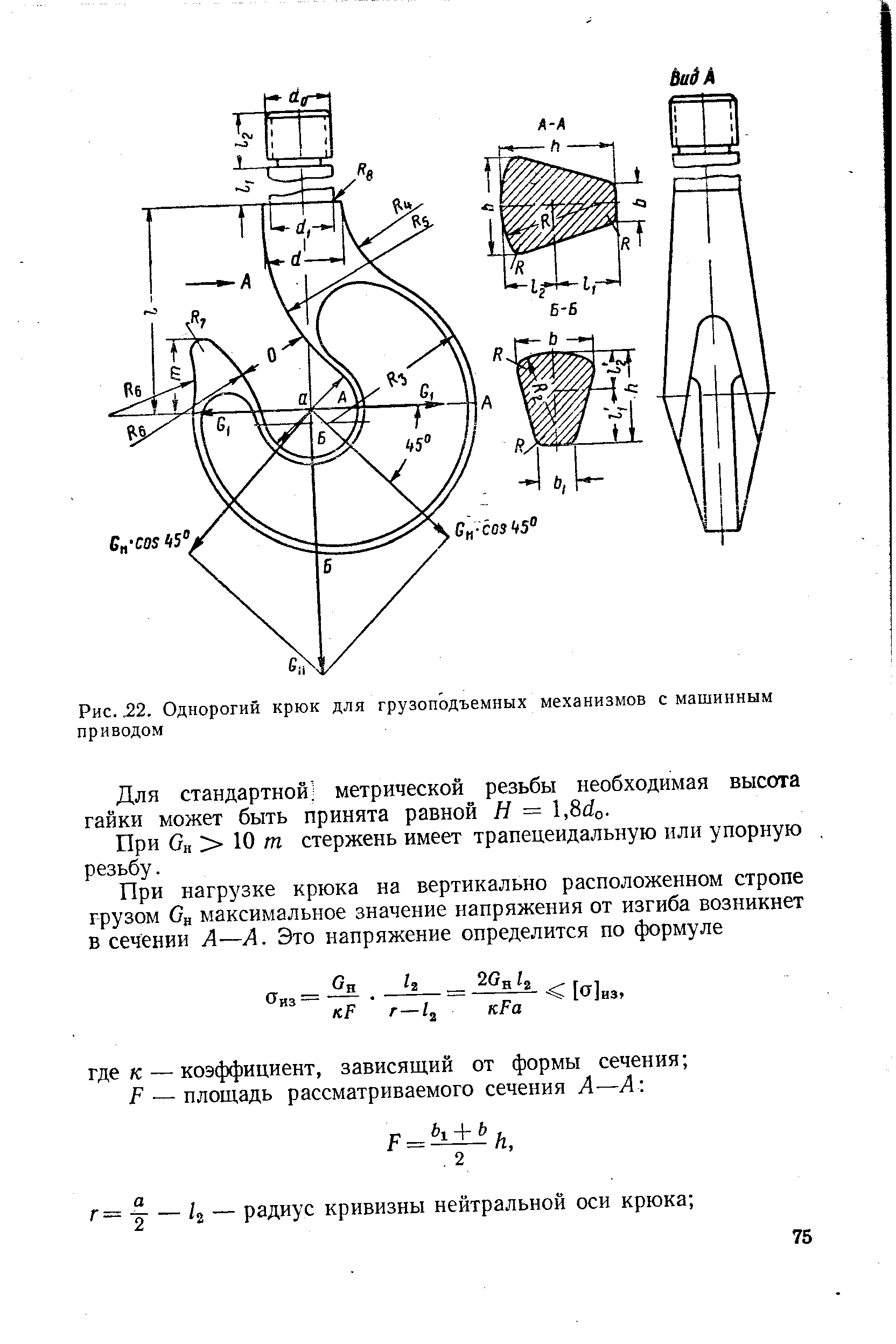 Крюк грузоподъемный чертеж