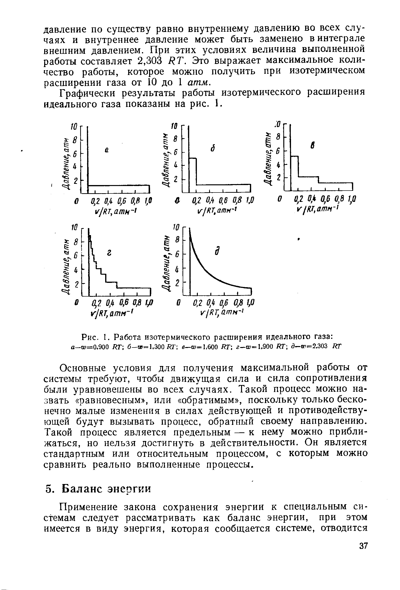 Изотермическое сжатие идеального газа. Изотермическое расширение таблица. Изотермическое расширение идеального газа. Работа изотермического расширения. При изотермическом расширении давление газа.