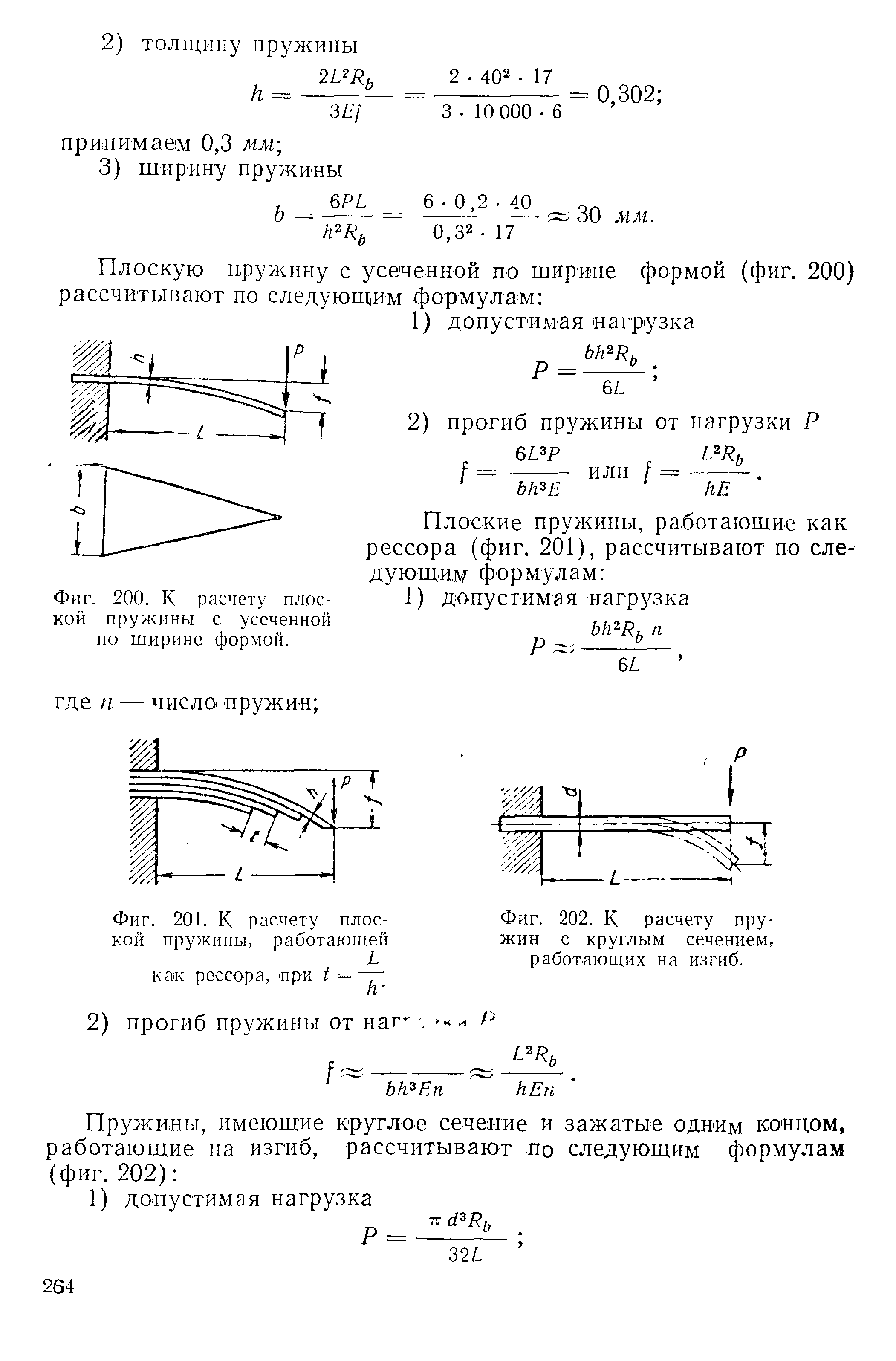 Чертеж плоской пружины