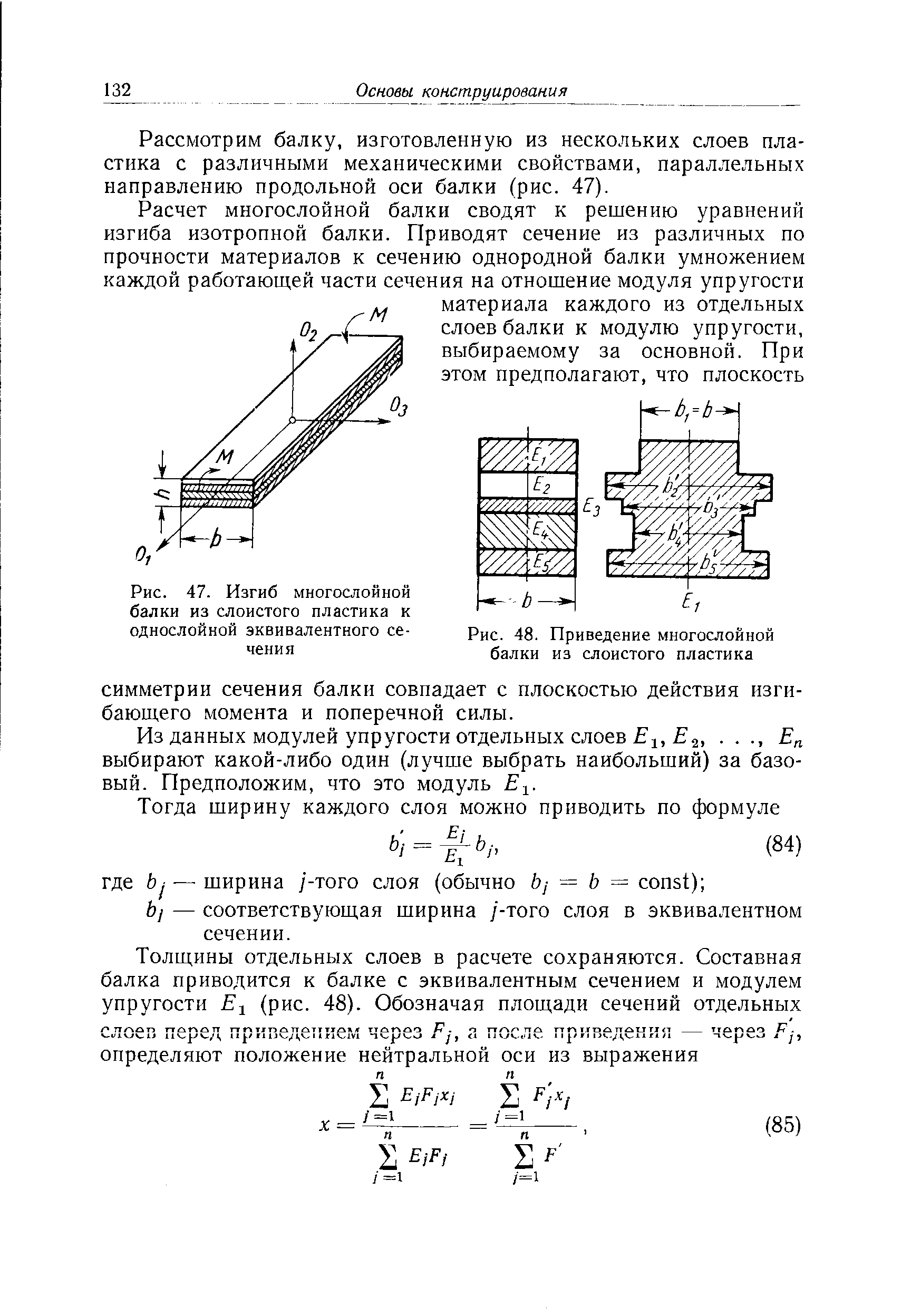 Толщина слоистого пластика