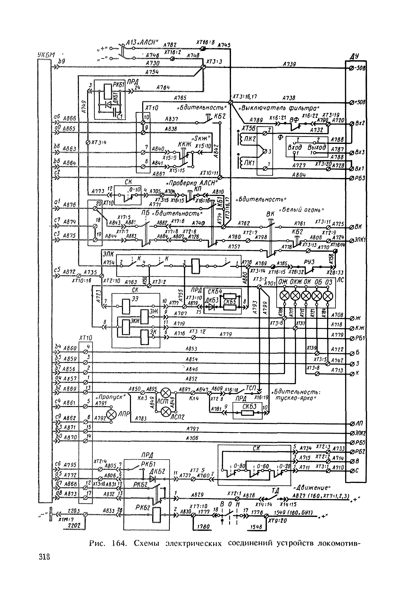 Схема алсн тэм2