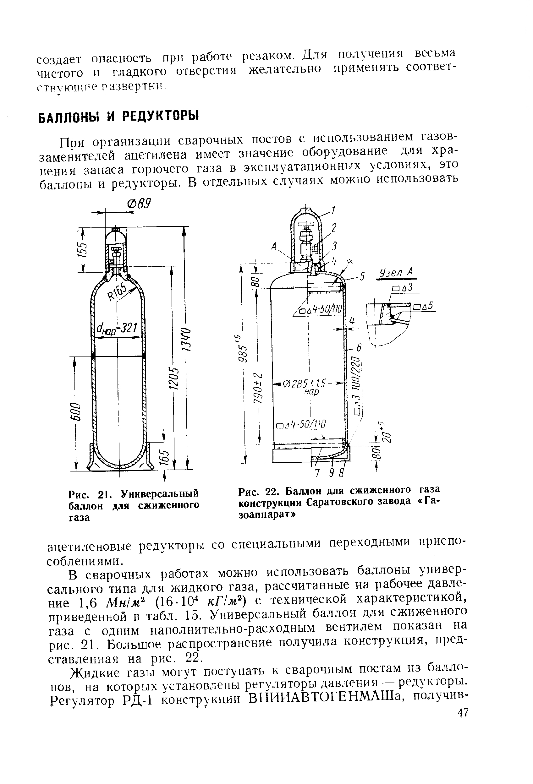 Рабочее давление сжиженных газов