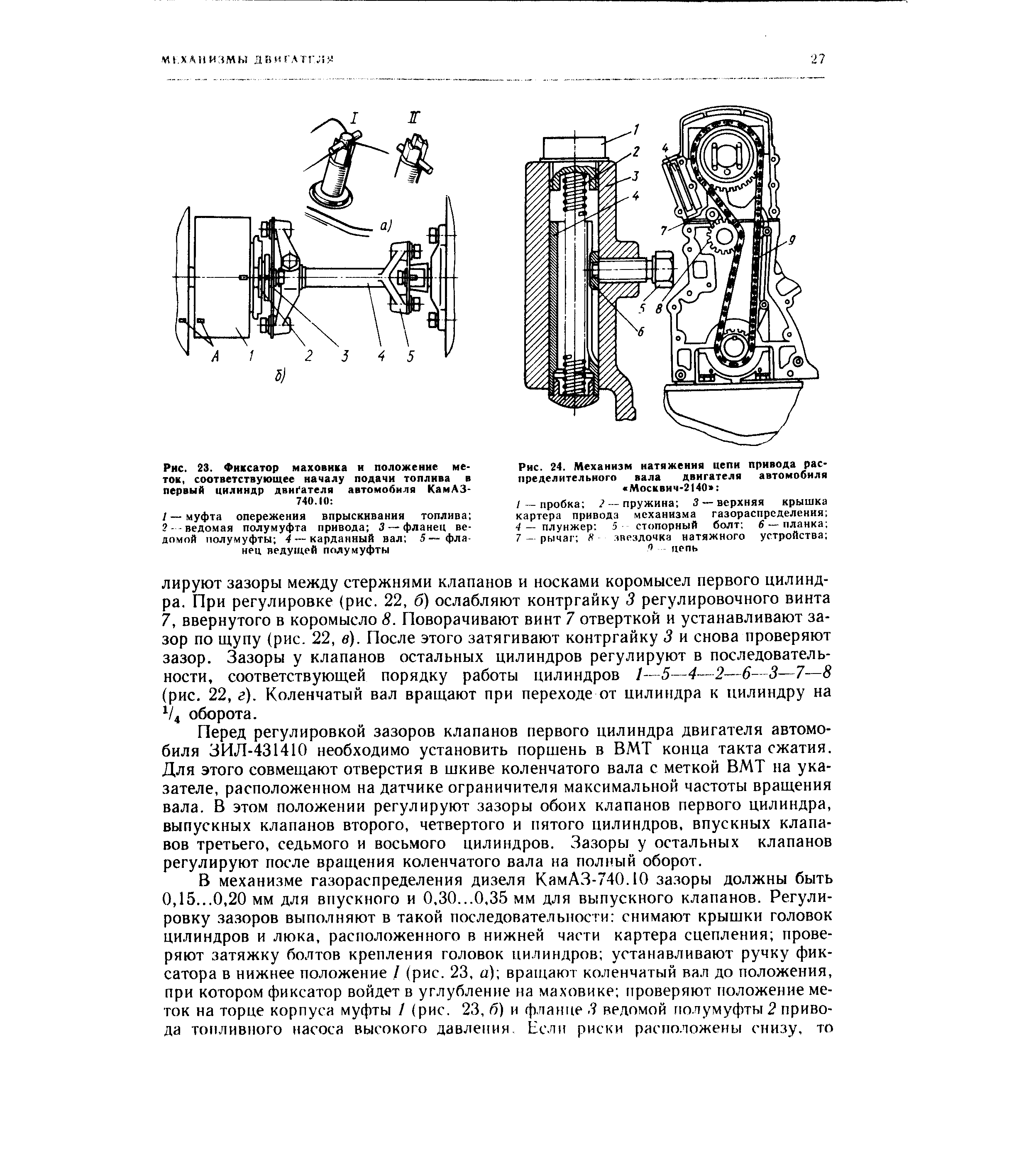 Регулировка клапанов камаз 740 в два приема проворота коленвала схема
