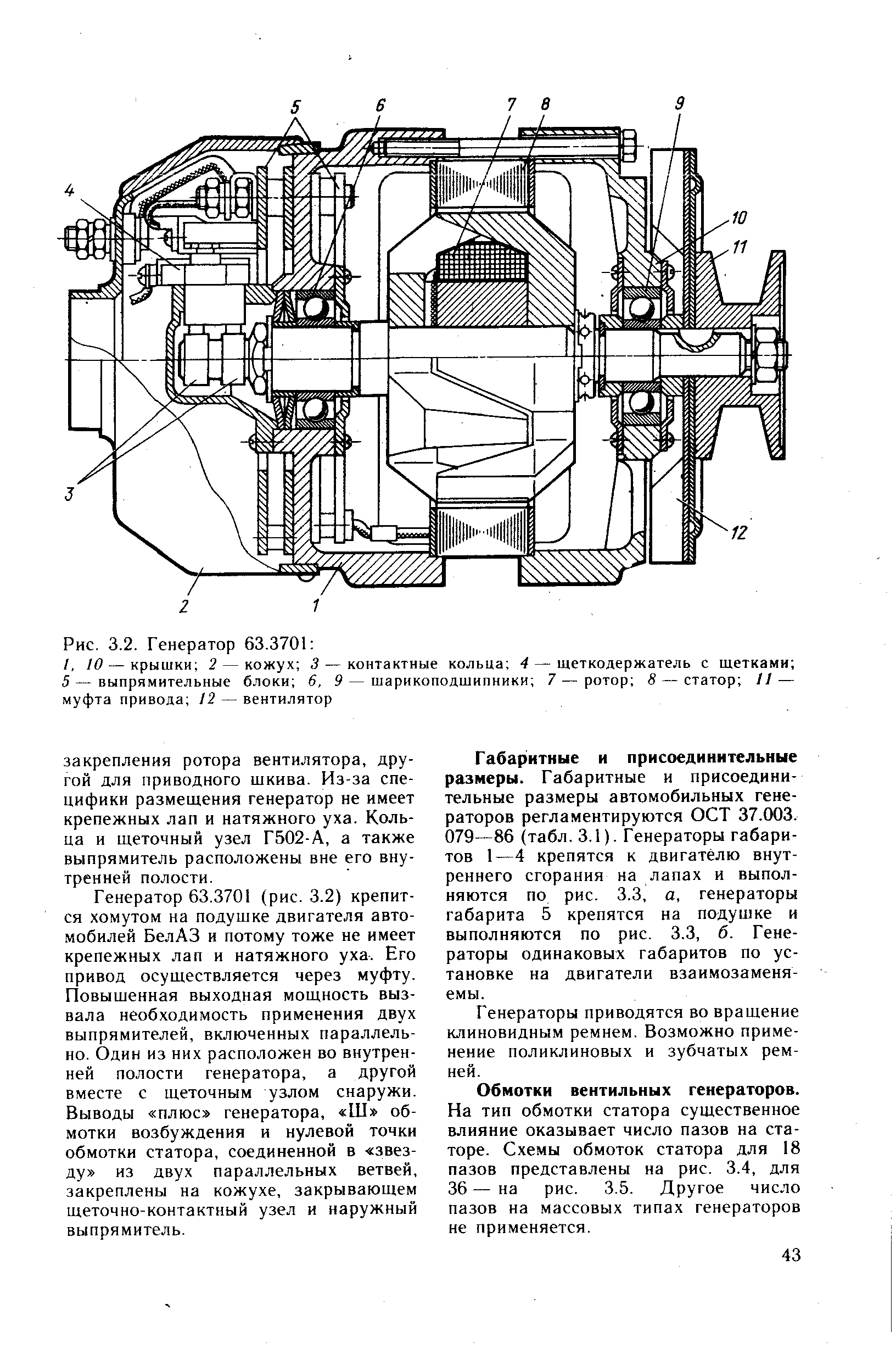 6301 3701 генератор схема подключения