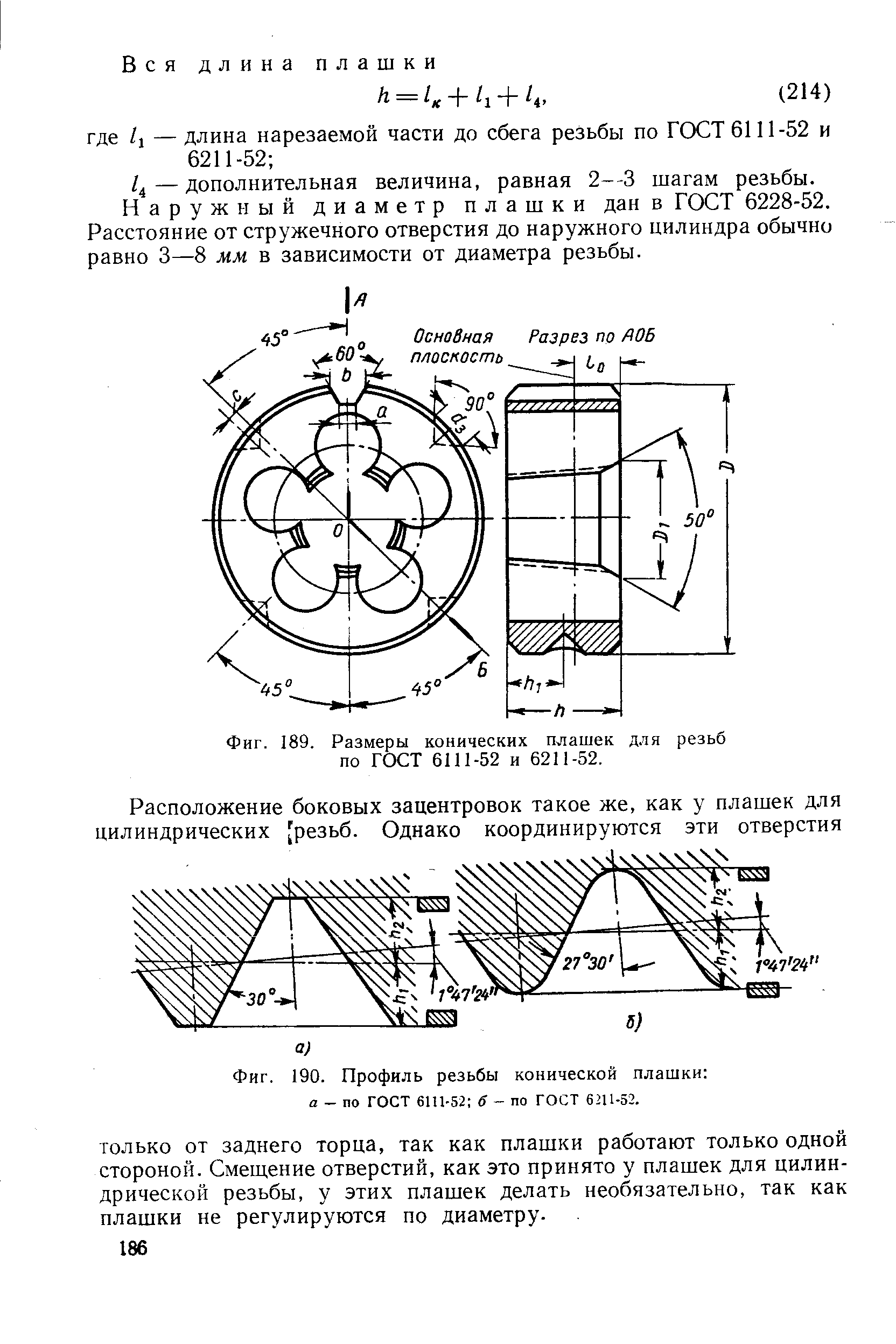 Обозначение конической резьбы на чертеже гост 6111 52