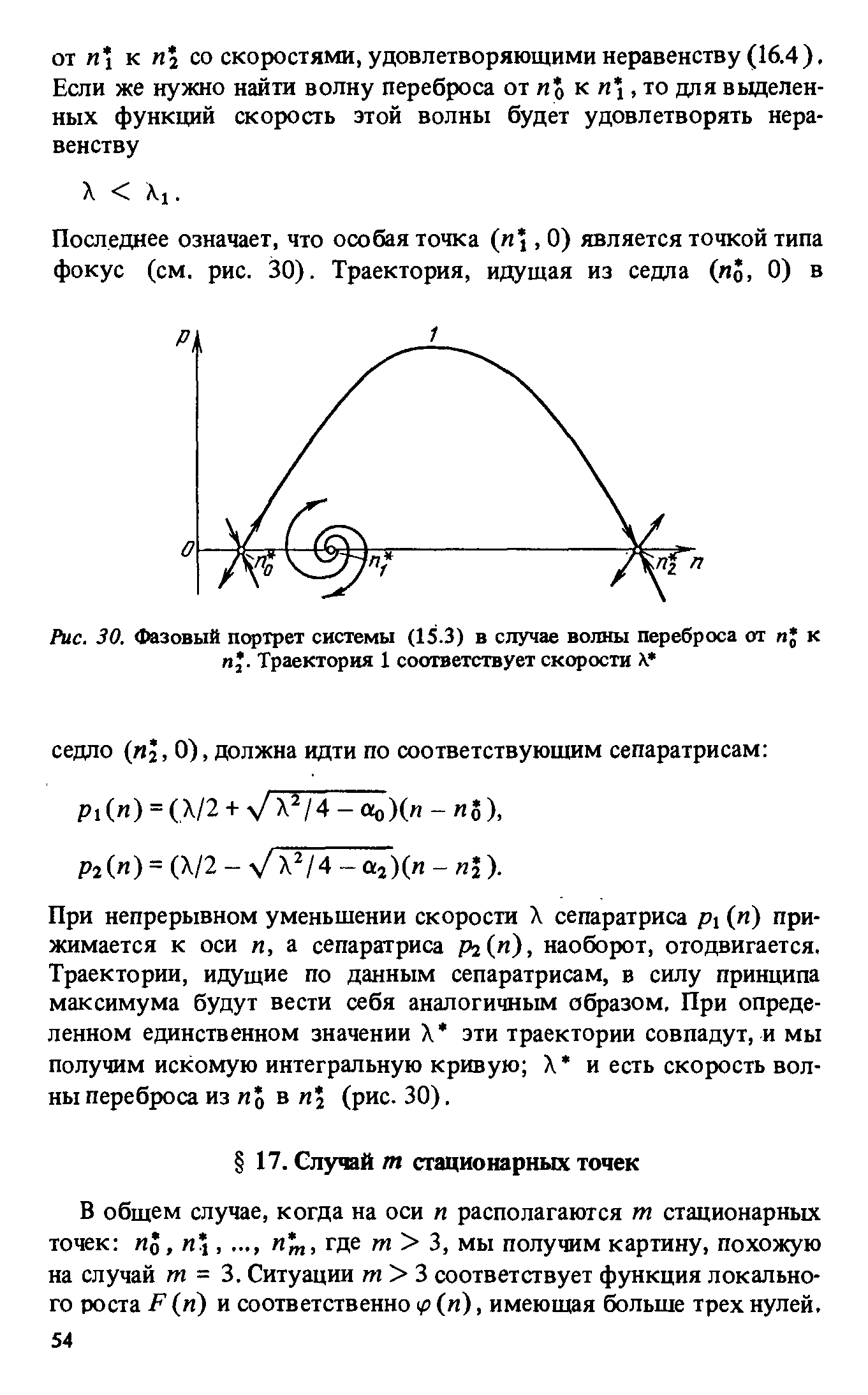 Как нарисовать фазовый портрет системы дифференциальных уравнений