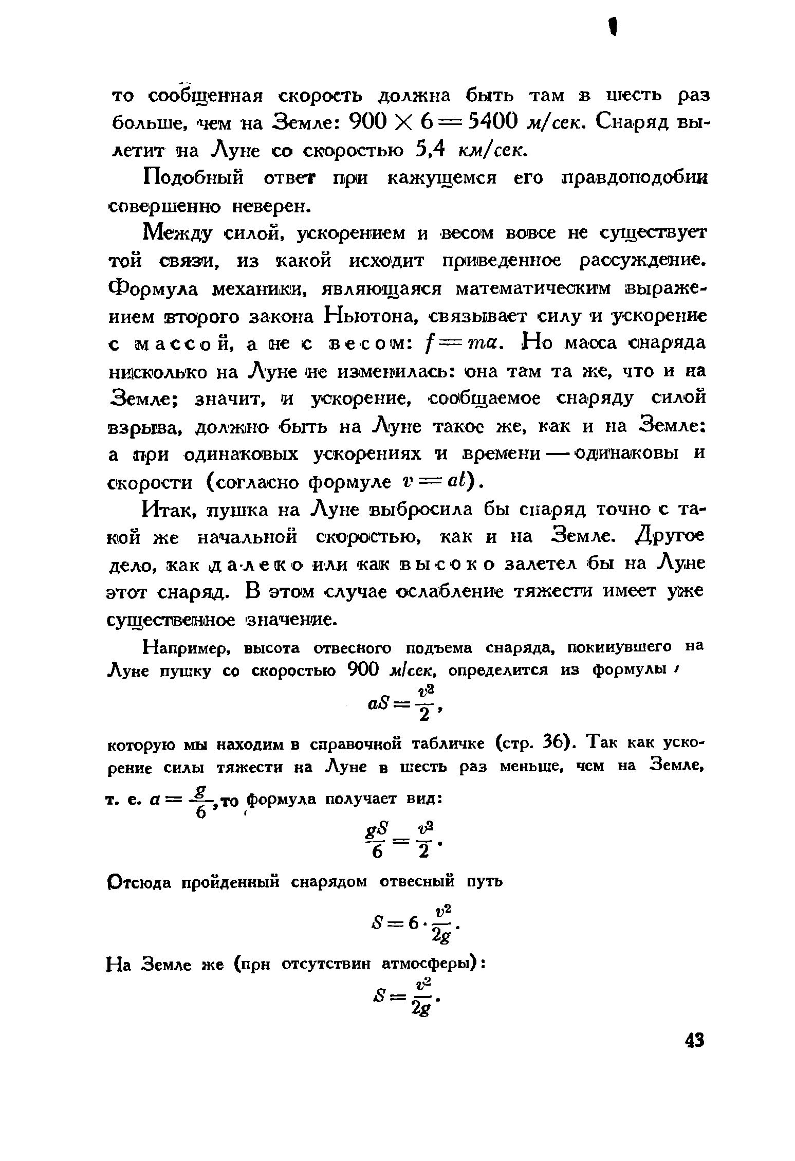 Подобный ответ при кажущемся его правдоподобии совершенно неверен.
